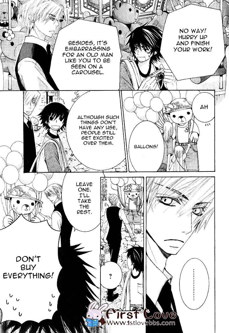 Junjou Romantica Chapter 58 - Page 9