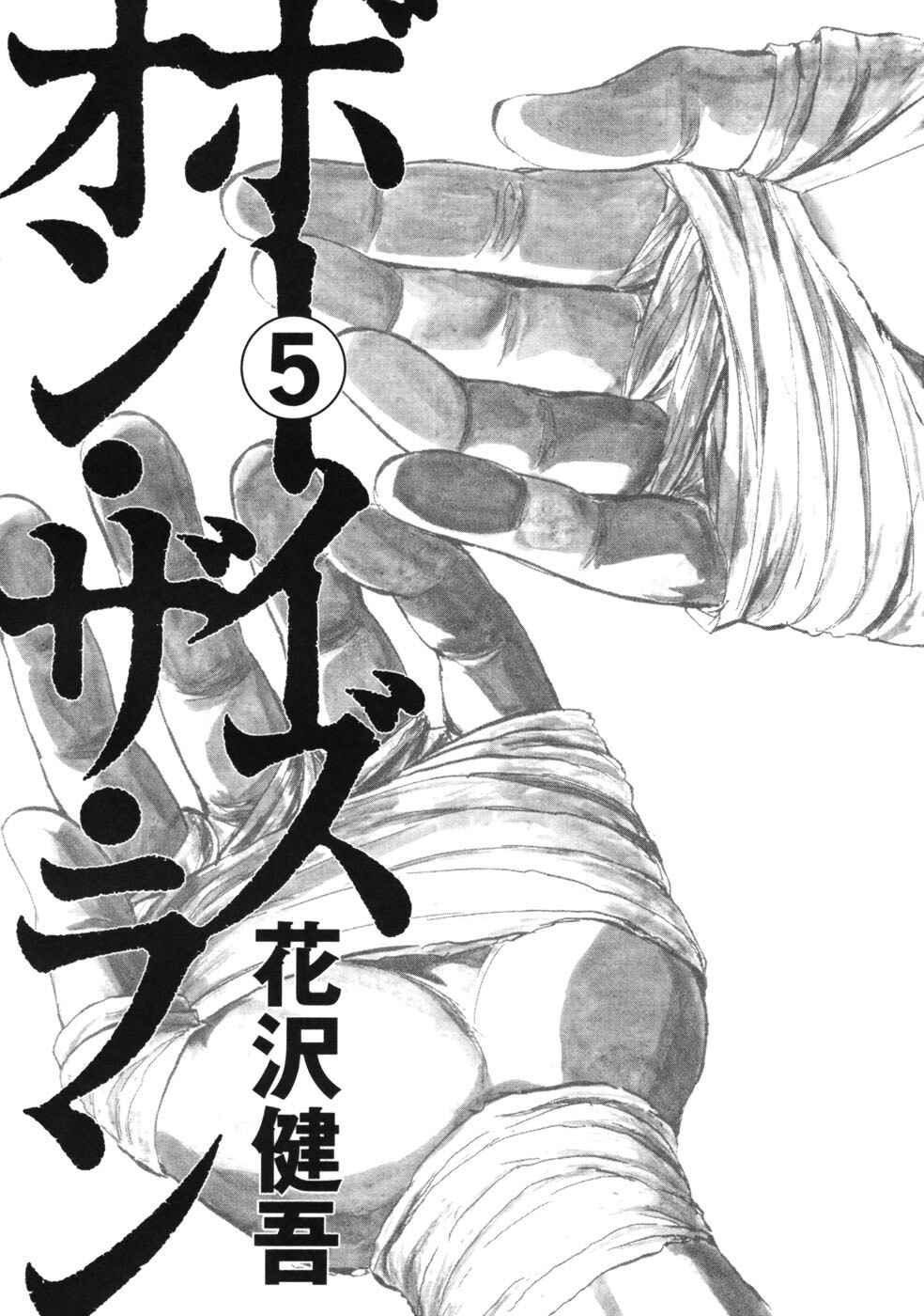 Boys on the Run Chapter 44 - Page 4