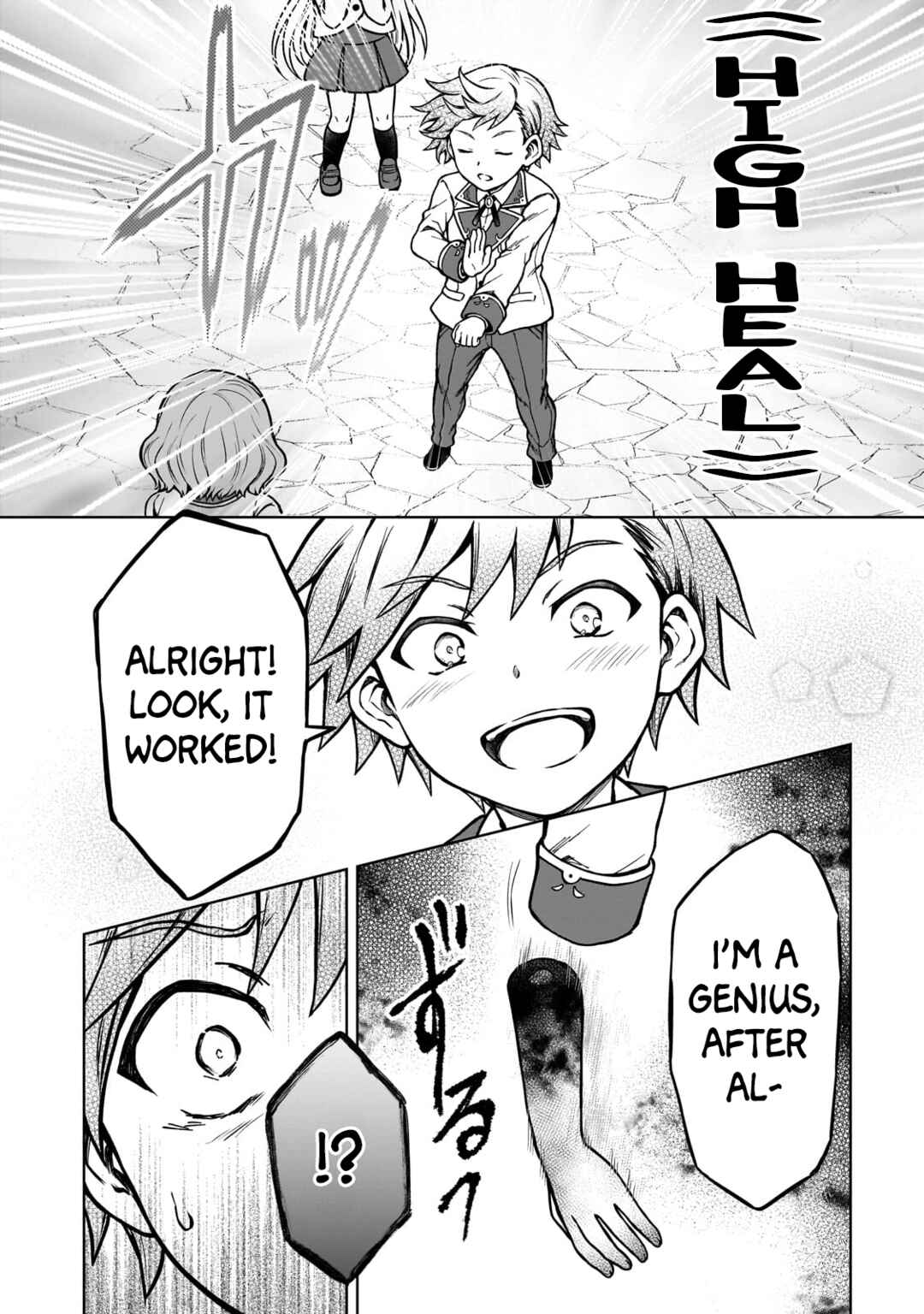 D-kyuu Boukensha no Ore, Nazeka Yuusha Party ni Kanyuu Sareta Ageku, Oujo ni Tsukimatowareteru Chapter 16 - Page 8