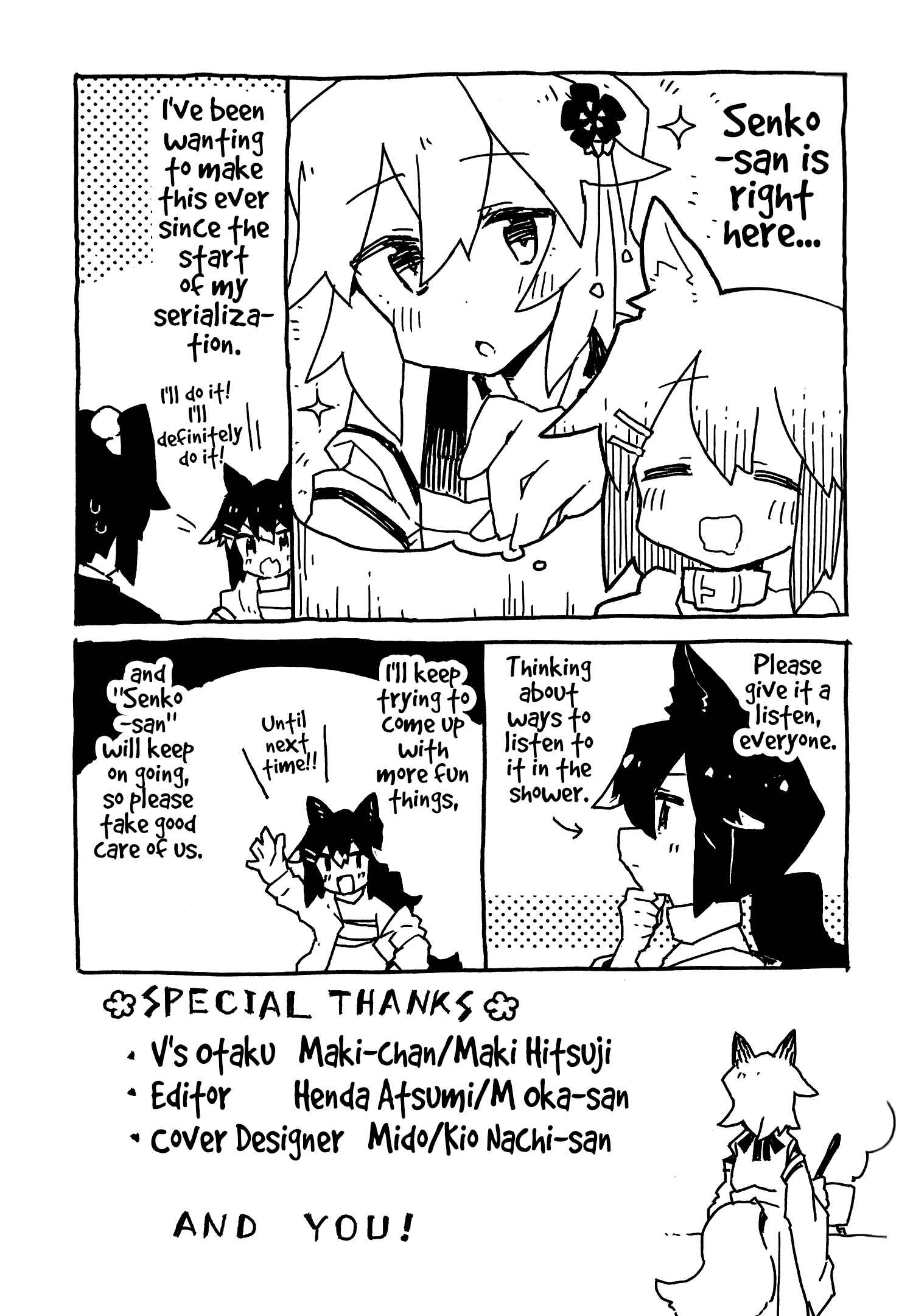 Sewayaki Kitsune no Senko-san Chapter 39.8 - Page 19