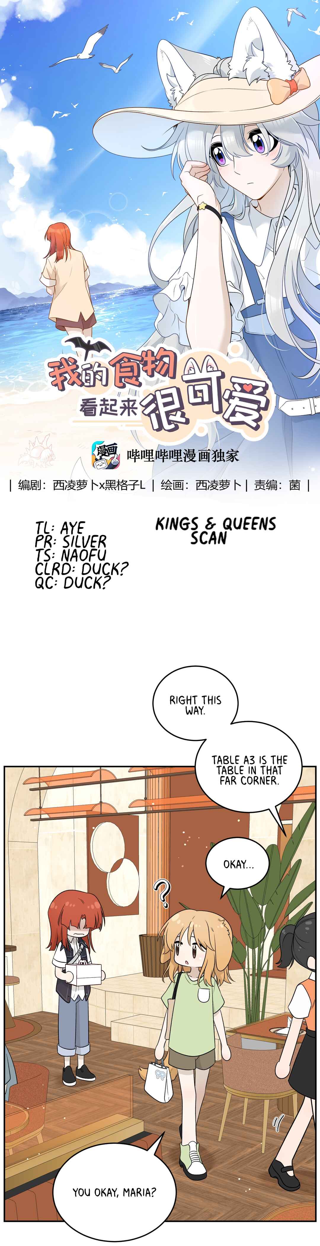 Wǒ de shíwù kàn qǐlái hěn kě'ài' Chapter 151 - Page 1