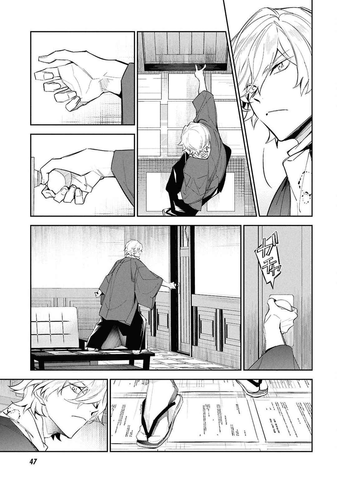 Bungou Stray Dogs - Tantei-sha Setsuritsu Hiwa? Chapter 1 - Page 28