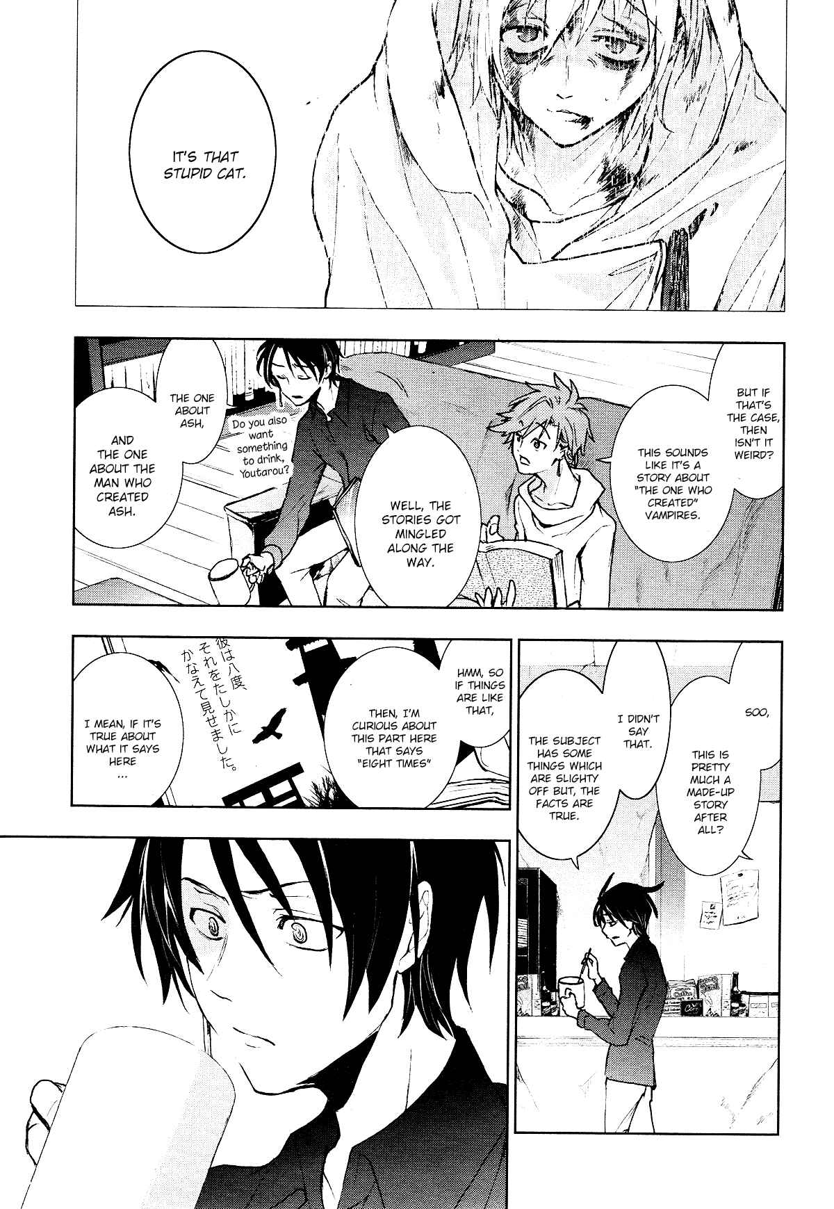 Servamp Chapter 96 - Page 23