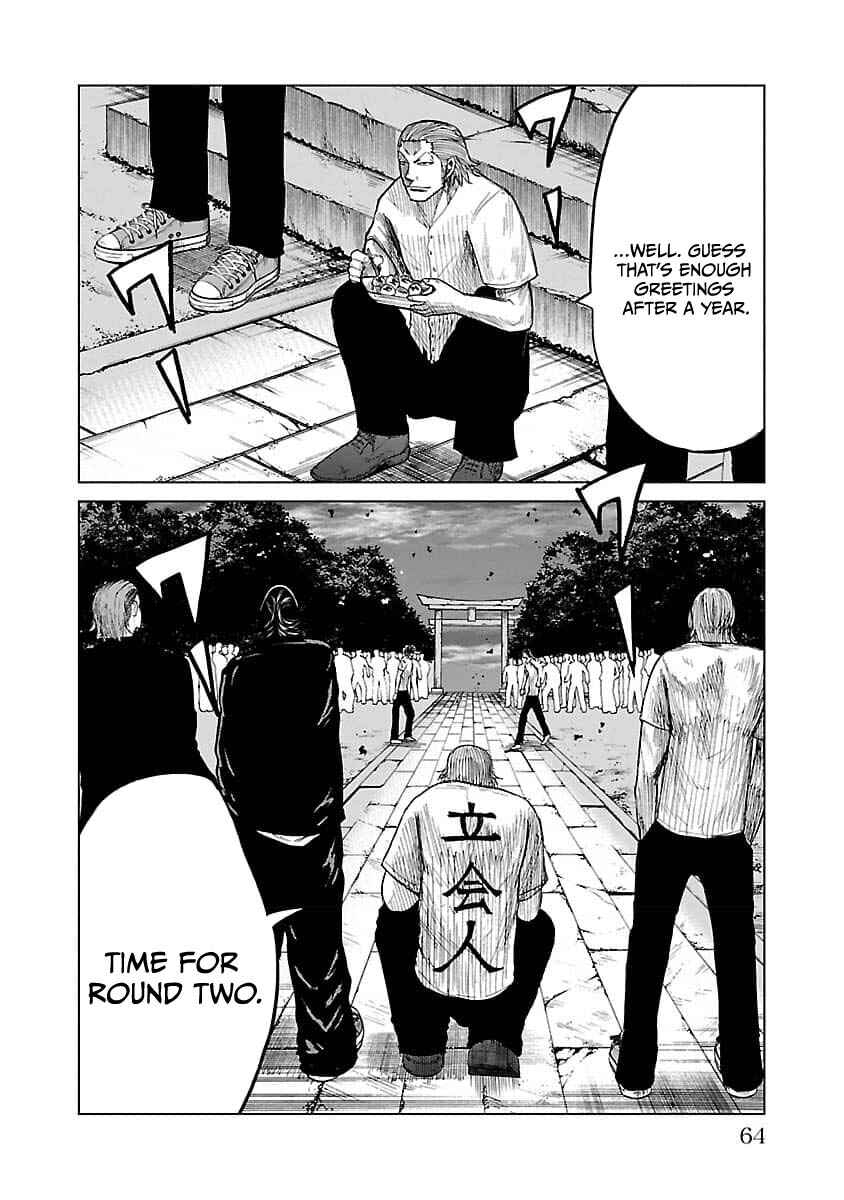 Worst Gaiden Guriko Chapter 19 - Page 16