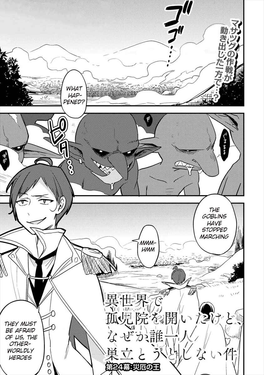 Isekai de Kojiin o Hiraita kedo, Nazeka Dare Hitori Sudatou to shinai Ken Chapter 24 - Page 2