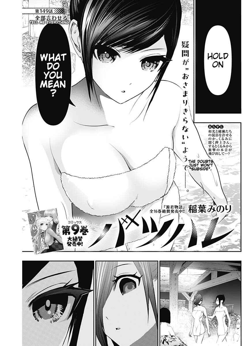 Batsu-Hare Chapter 149 - Page 1