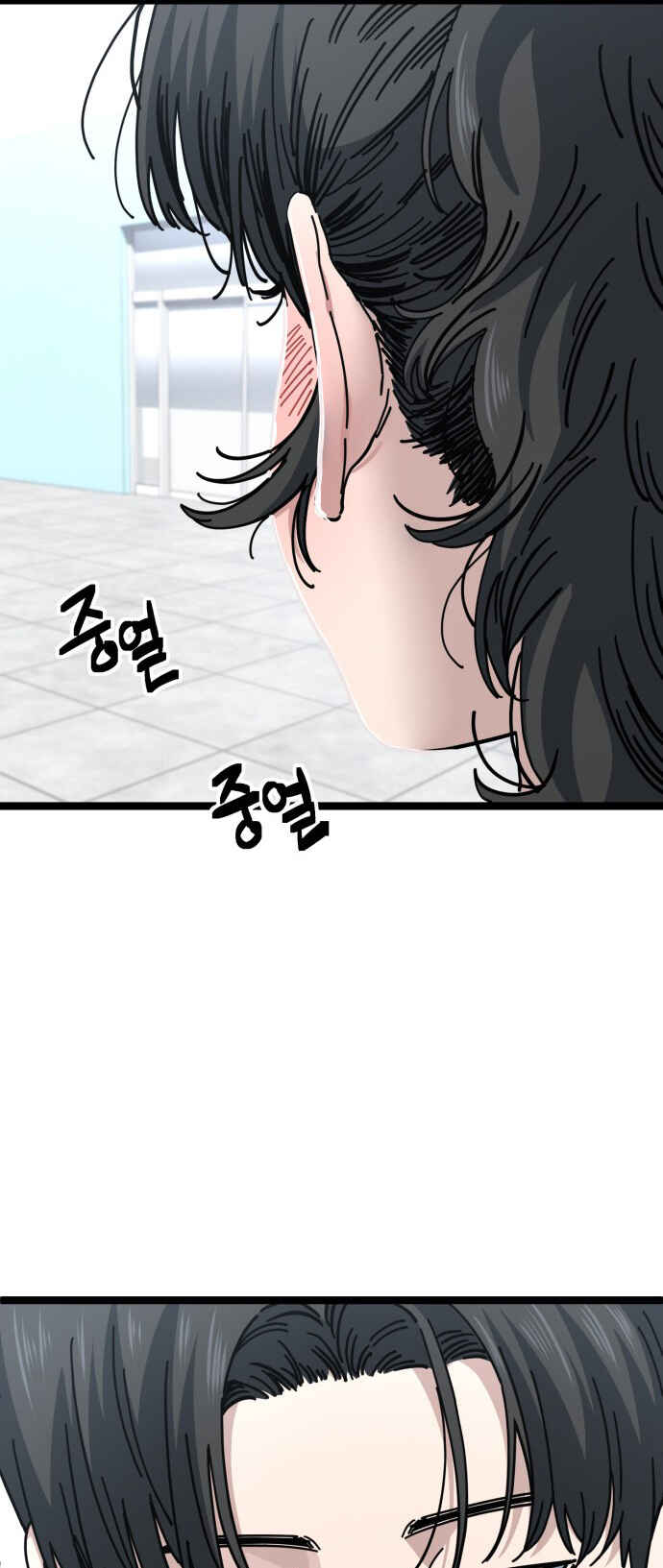 Mujikbaeksu Gye Baek-sun Chapter 198 - Page 42