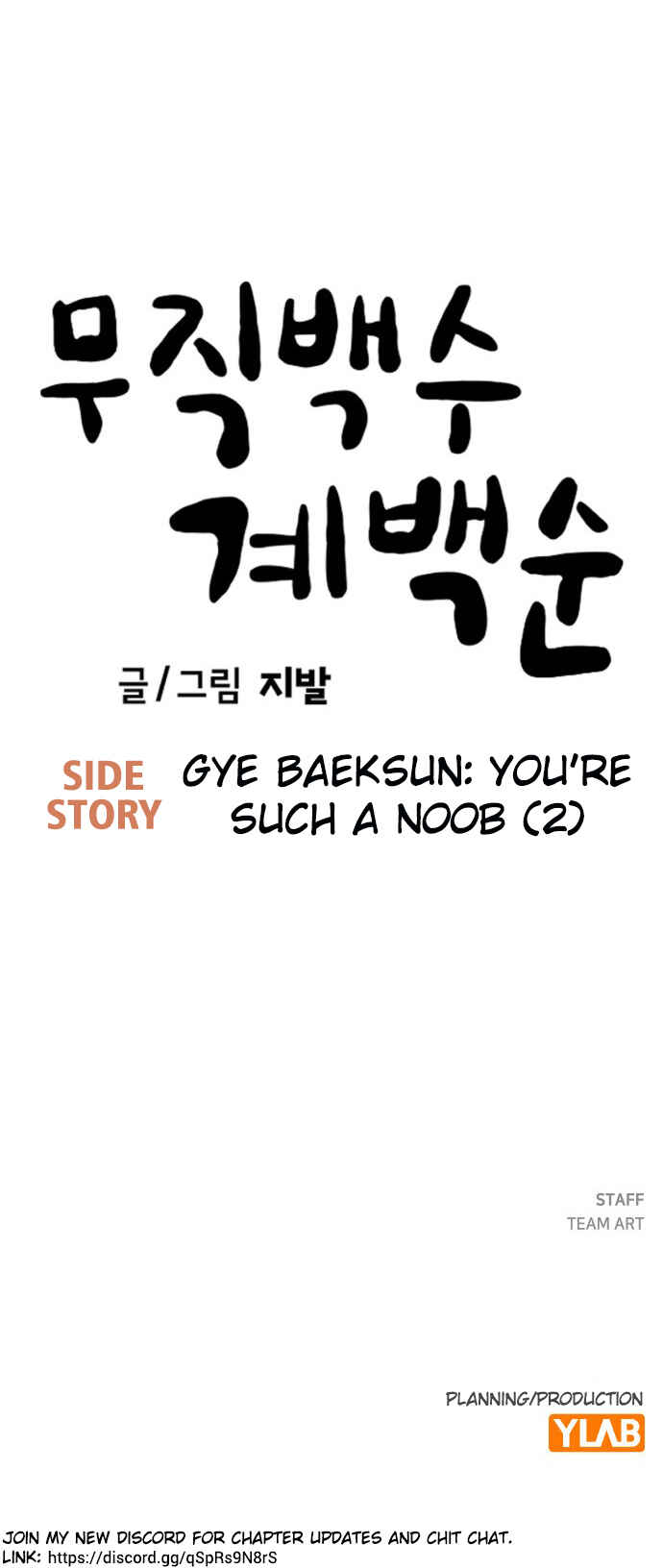 Mujikbaeksu Gye Baek-sun Chapter 198 - Page 52