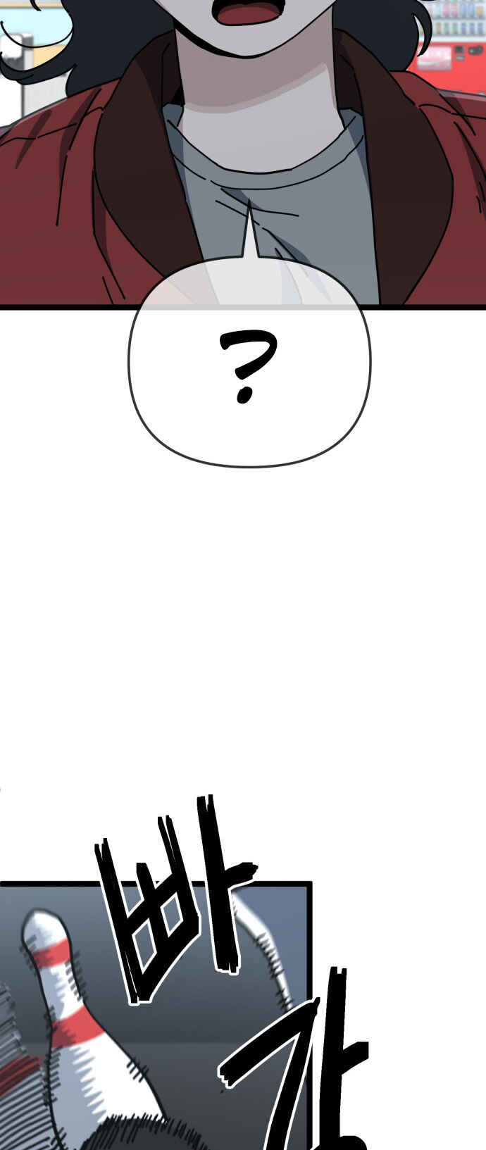 Mujikbaeksu Gye Baek-sun Chapter 198 - Page 6
