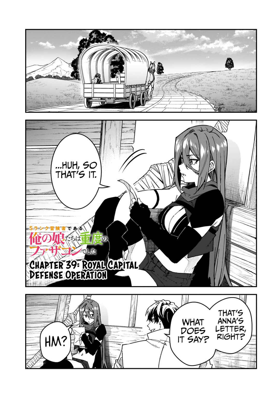 S-Rank Boukensha de Aru Ore no Musume-tachi wa Juudo no Father-con deshita Chapter 39 - Page 2