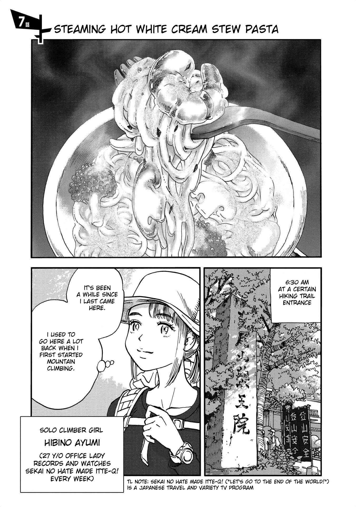 Yama to Shokuyoku to Watashi Chapter 7 - Page 1