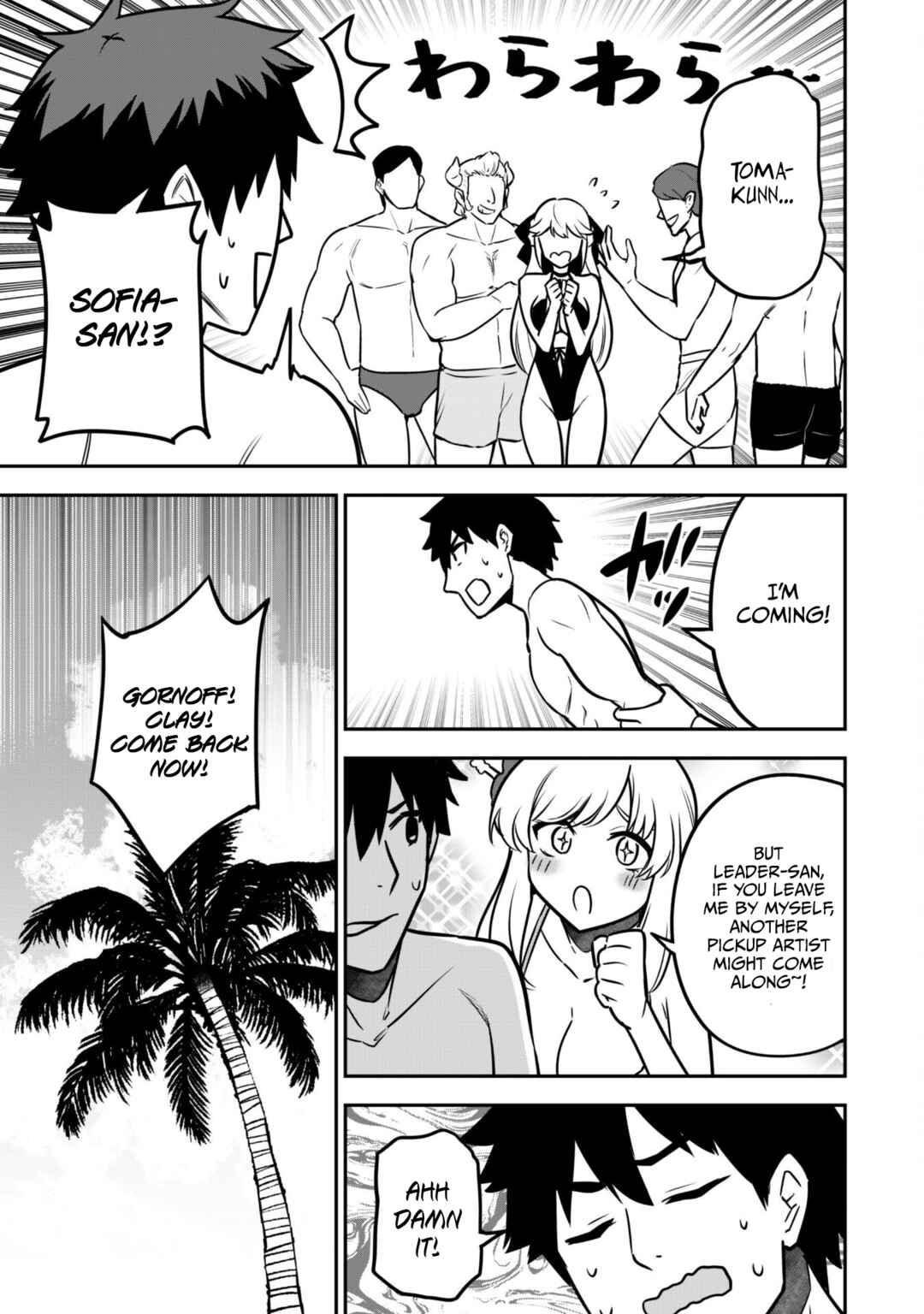 Saikin Haitta Shiro Madoushi ga Party Crusher de, Ore no Isekai Boukensha Seikatsu ga Houkai no Kiki na Ken ni Tsuite Chapter 9 - Page 23