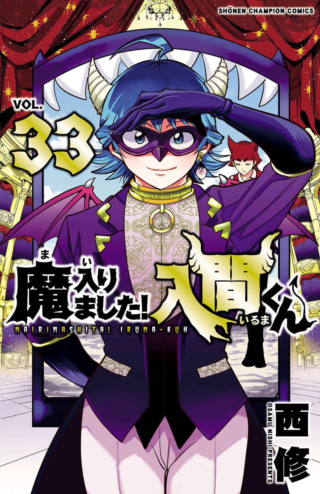 Mairimashita! Iruma-kun Chapter 294.5 - Page 1