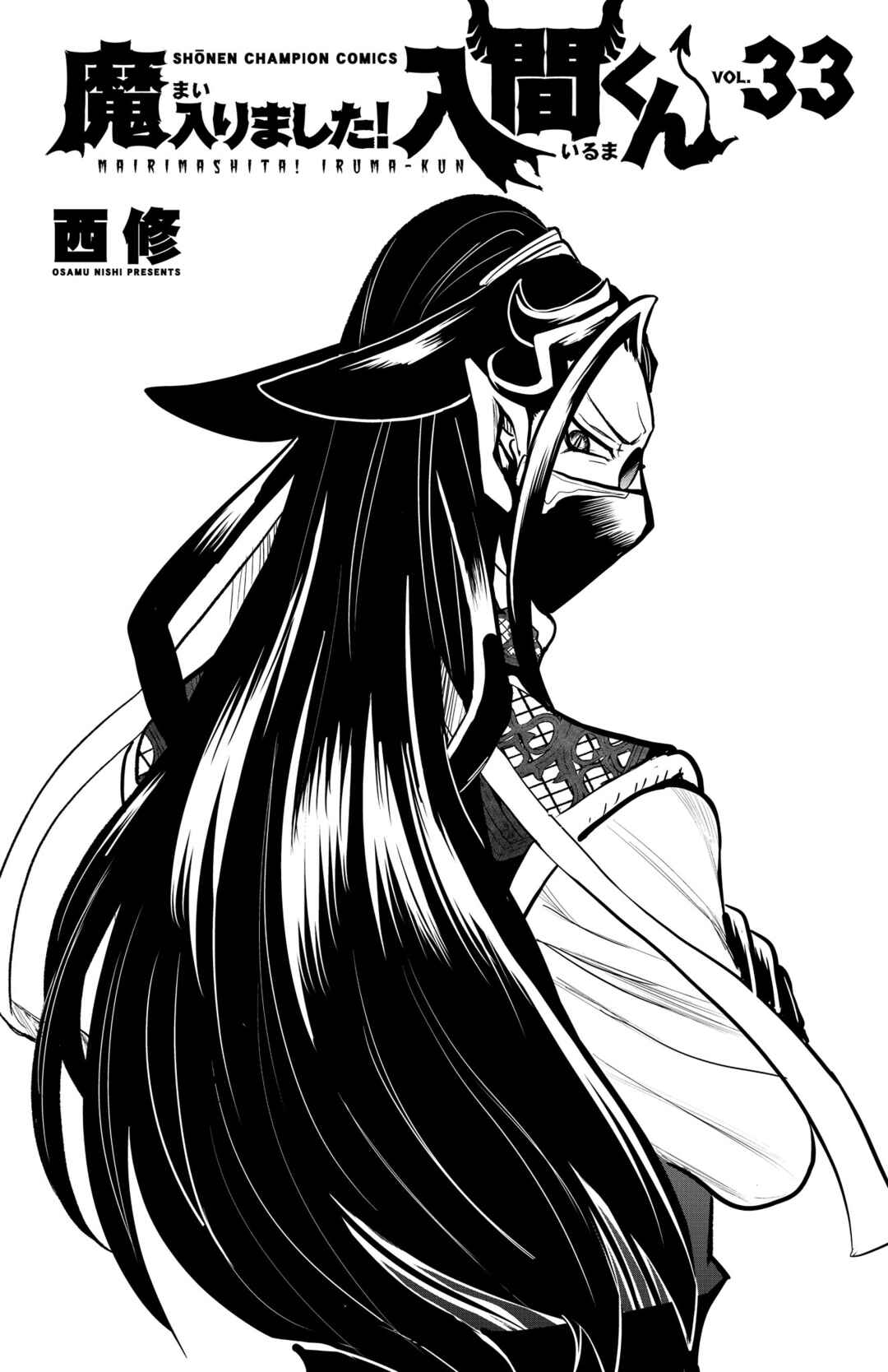 Mairimashita! Iruma-kun Chapter 294.5 - Page 12
