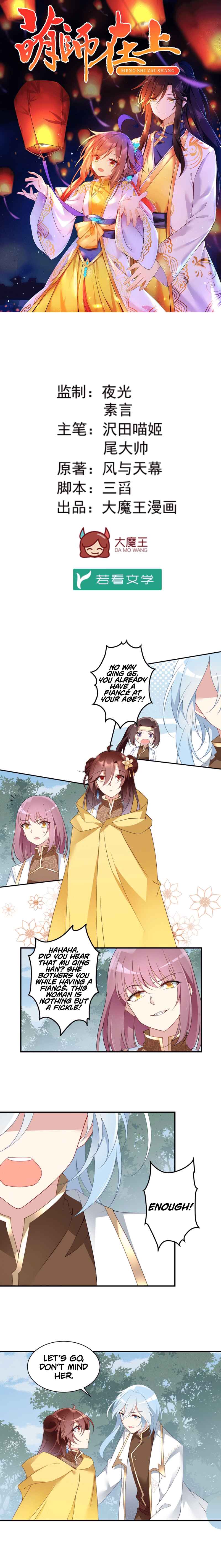 The Distinguished Cute Master Chapter 147 - Page 2