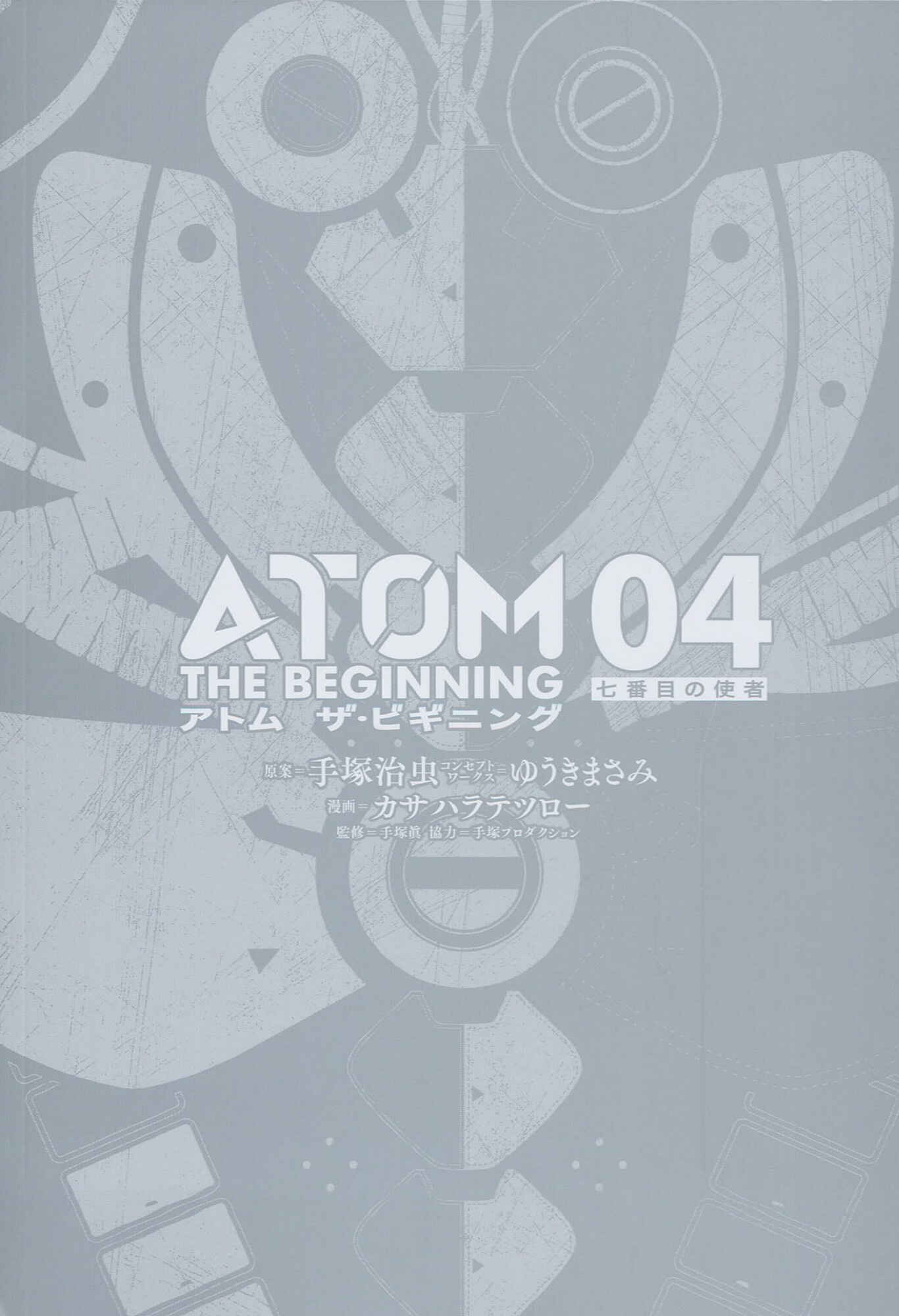 ATOM: The Beginning Chapter 16 - Page 3