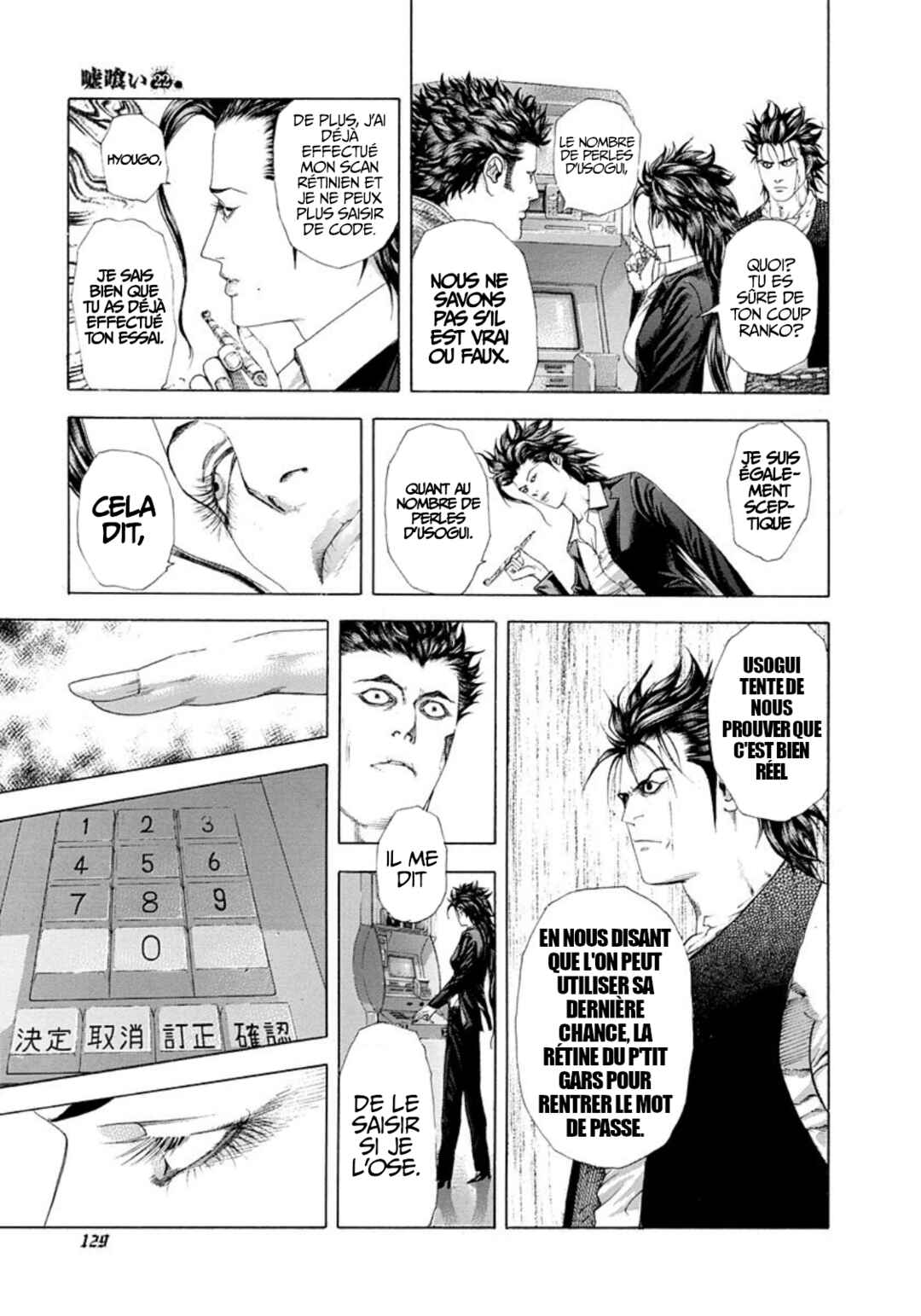 Usogui Chapter 237 - Page 12