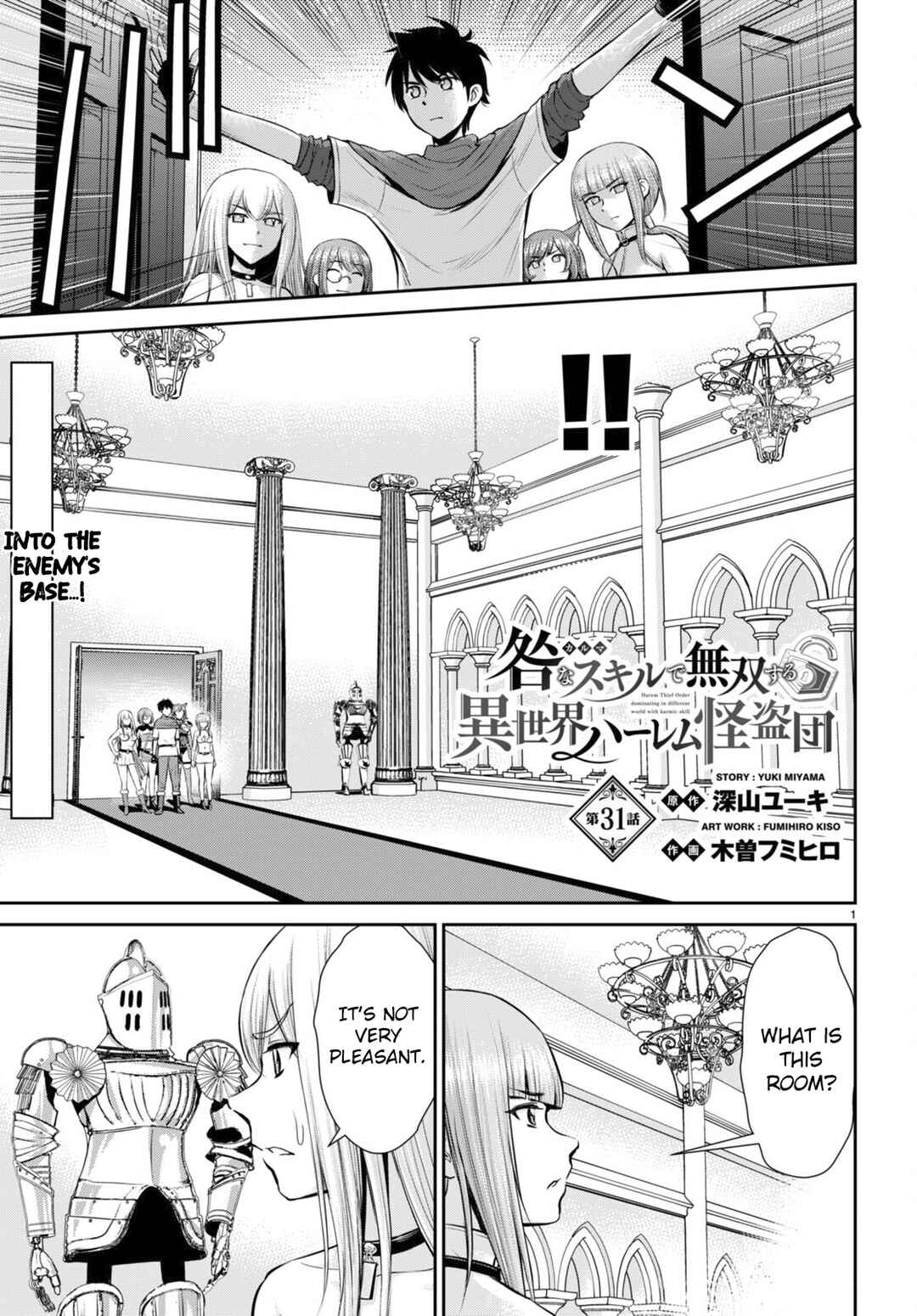 Karma na Skill de Musou suru Isekai Harem Kaitoudan Chapter 31 - Page 1