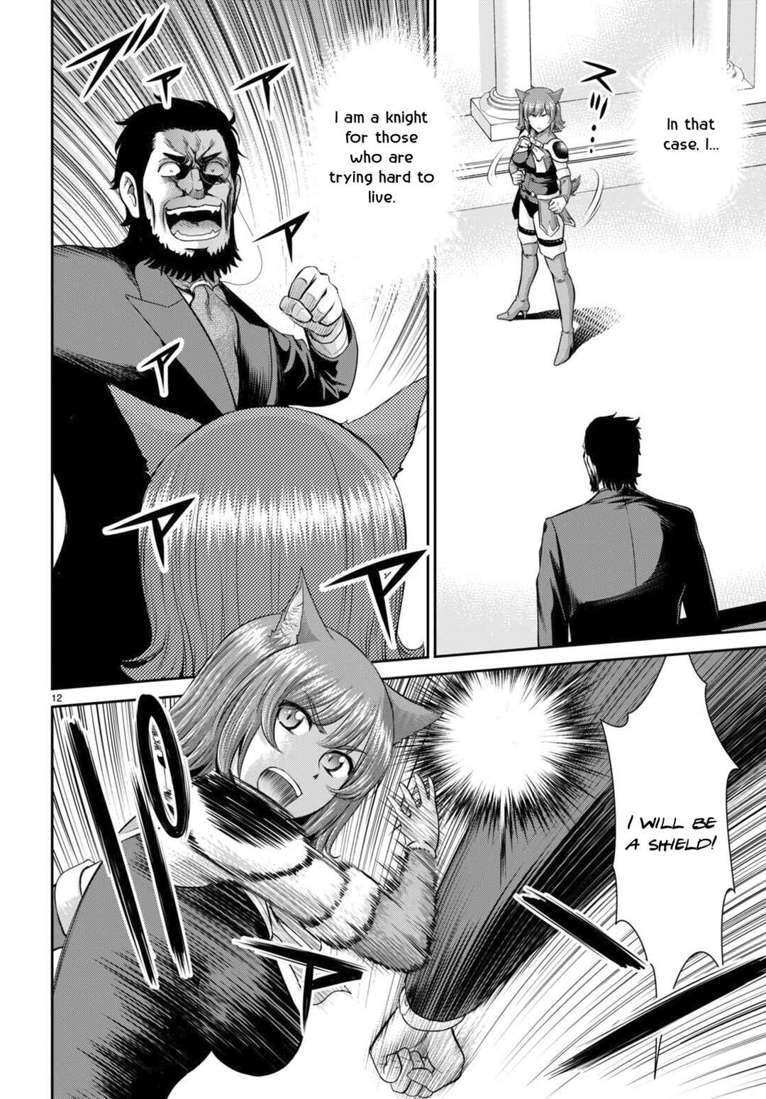 Karma na Skill de Musou suru Isekai Harem Kaitoudan Chapter 31 - Page 12