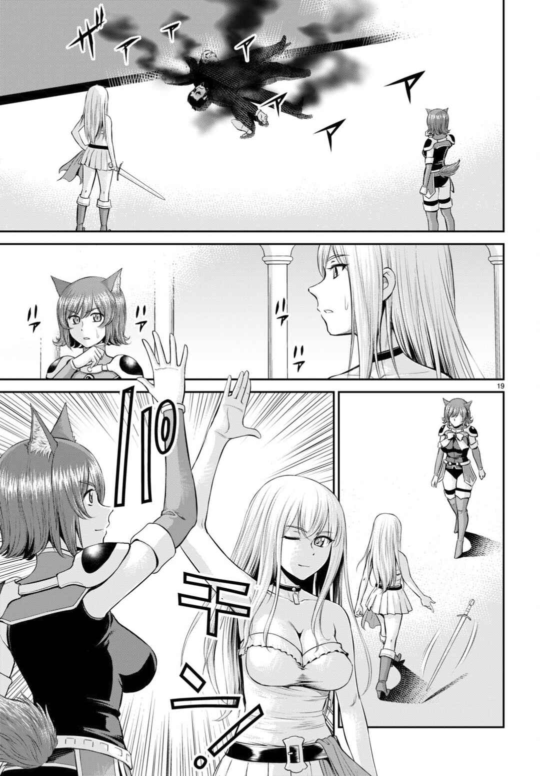 Karma na Skill de Musou suru Isekai Harem Kaitoudan Chapter 31 - Page 19
