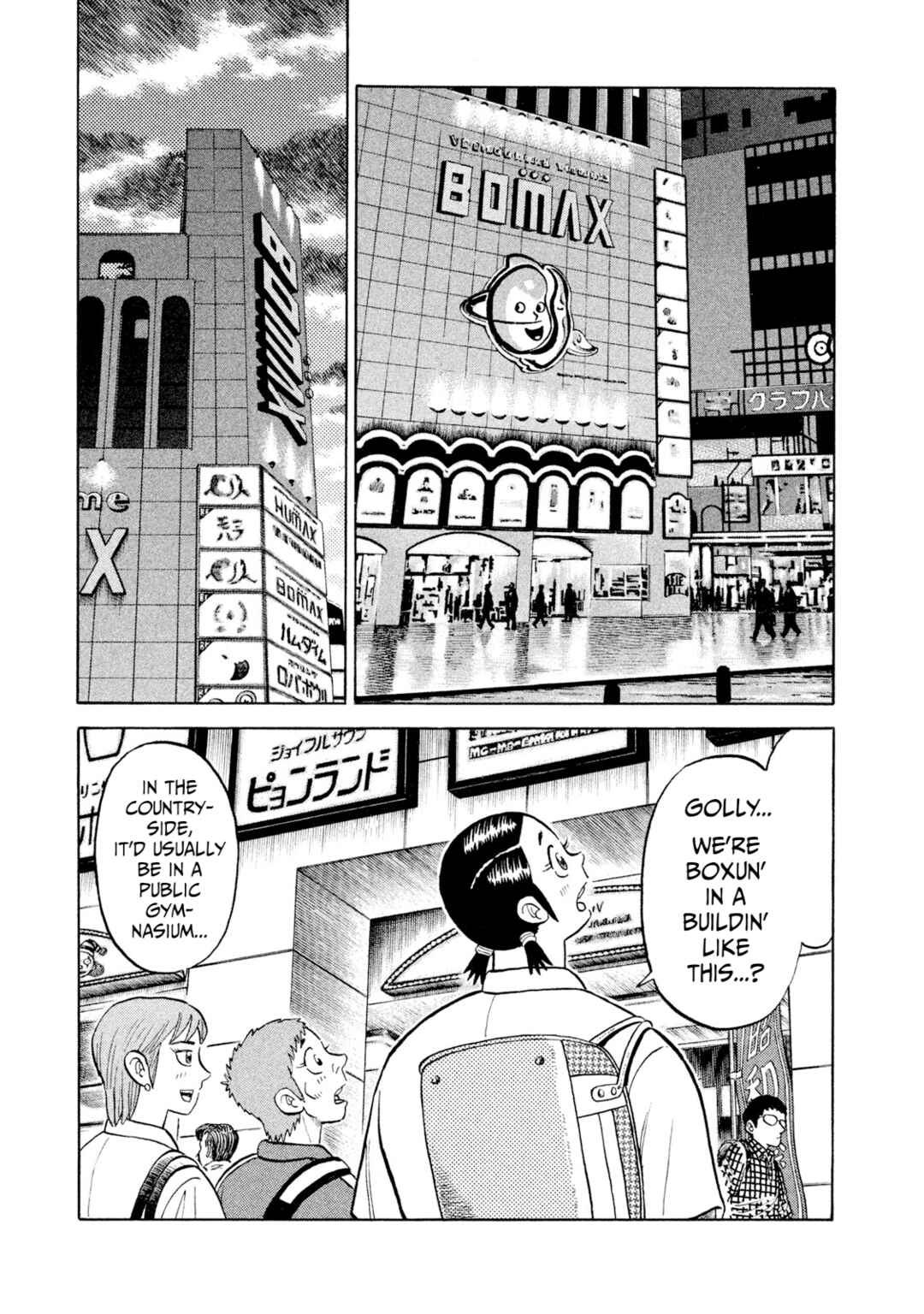Rice Shoulder Chapter 25 - Page 1