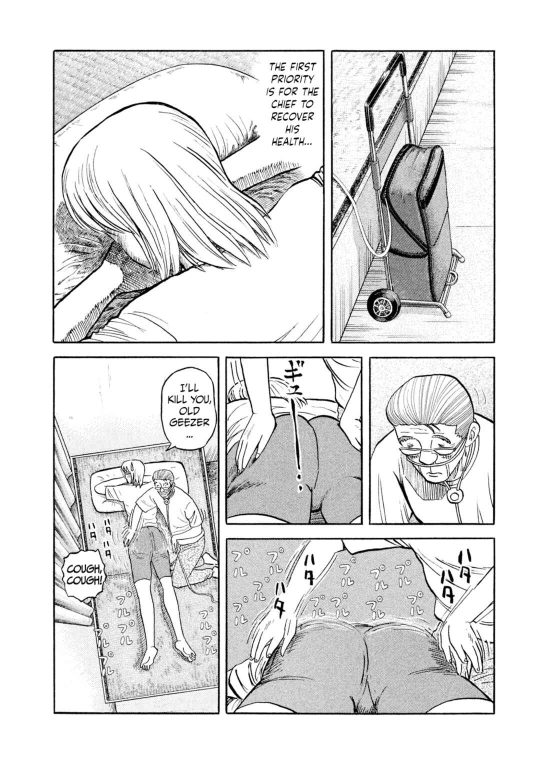 Rice Shoulder Chapter 25 - Page 14