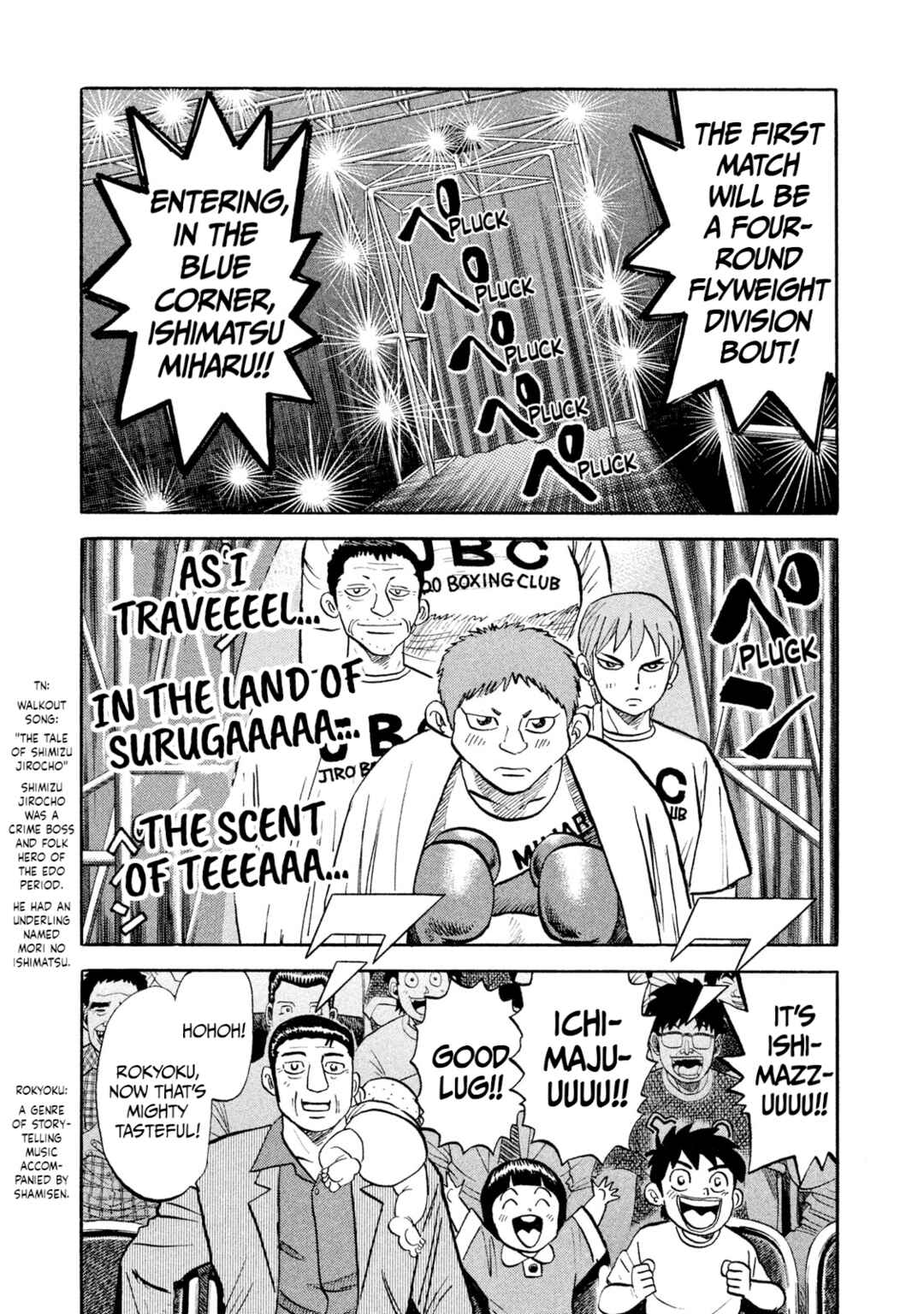 Rice Shoulder Chapter 25 - Page 17
