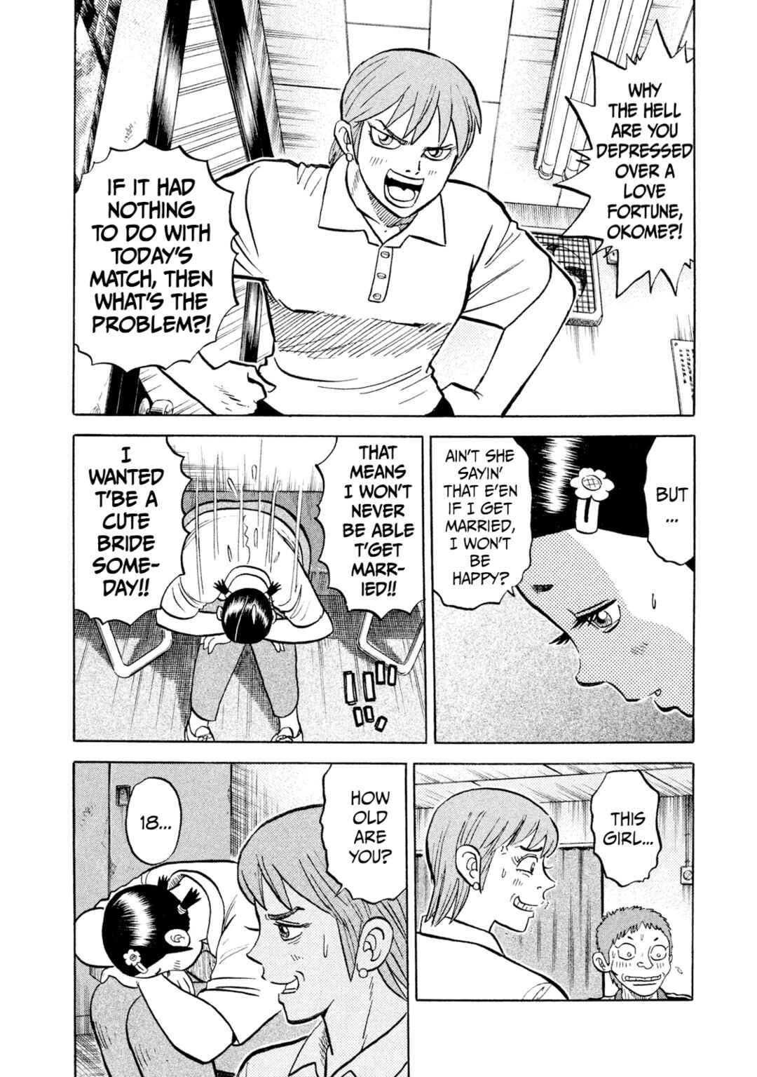 Rice Shoulder Chapter 25 - Page 6