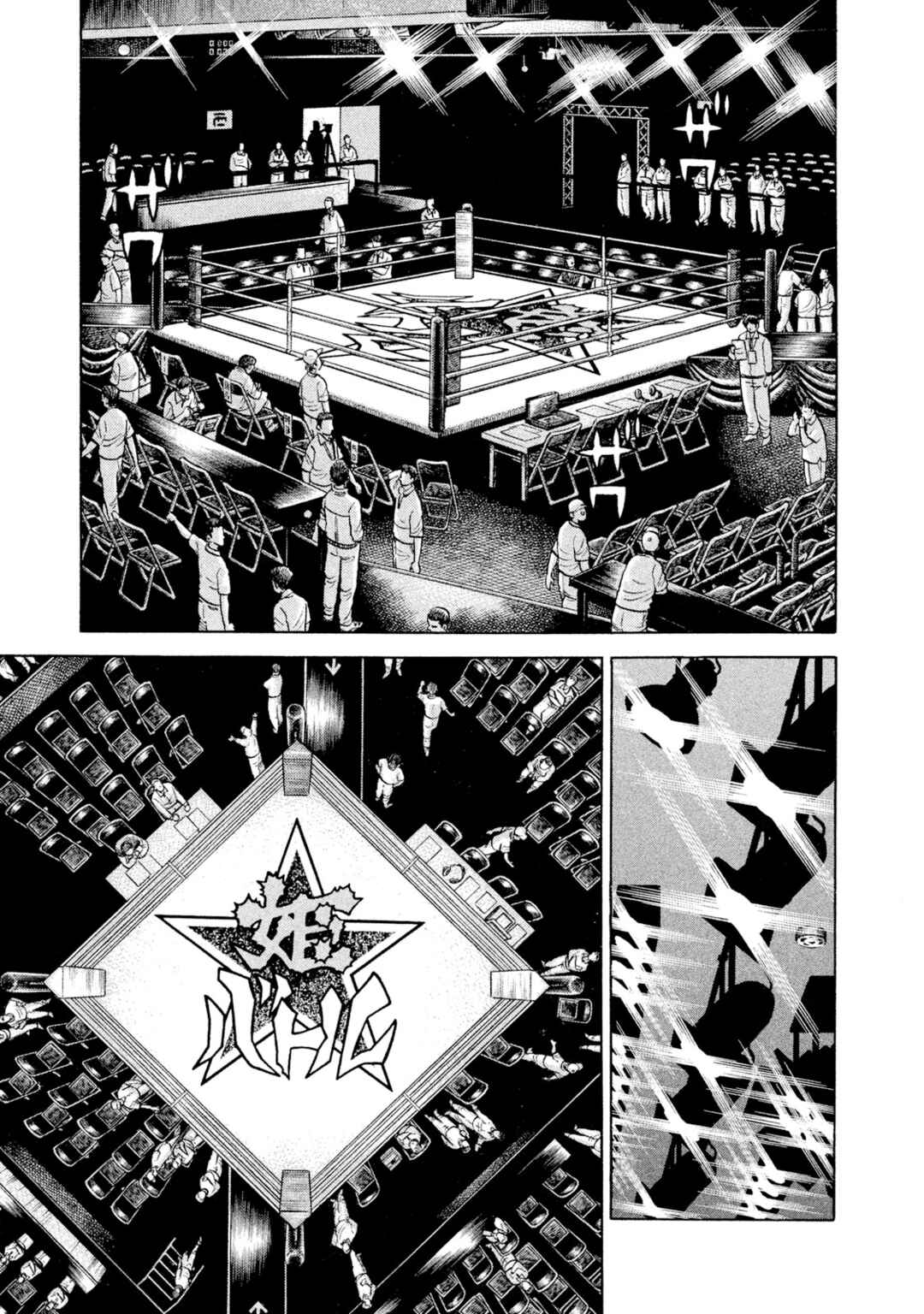 Rice Shoulder Chapter 25 - Page 9