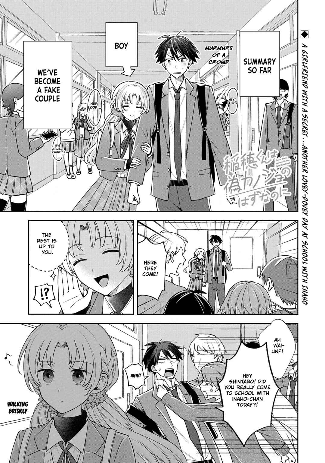 Inaho-kun wa Nise Kanojo no Hazu na no ni Chapter 3 - Page 1