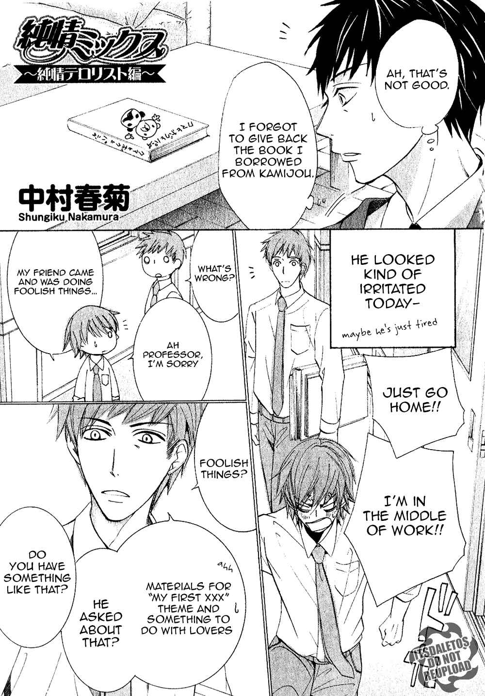Junjou Romantica Chapter 73.2 - Page 1