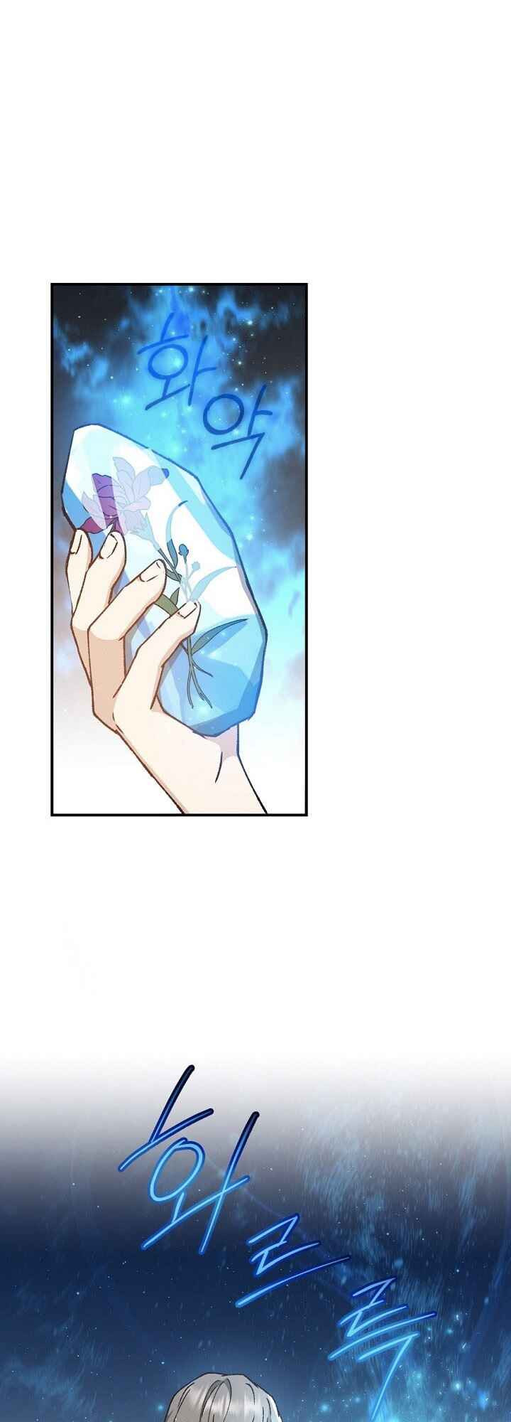 The Return of the 8th Class Mage Chapter 8 - Page 29