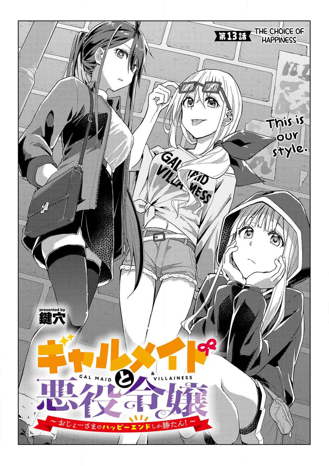Gyaru Maid to Akuyaku Reijou: Ojou-sama no Happy End shika Katan! Chapter 13 - Page 1