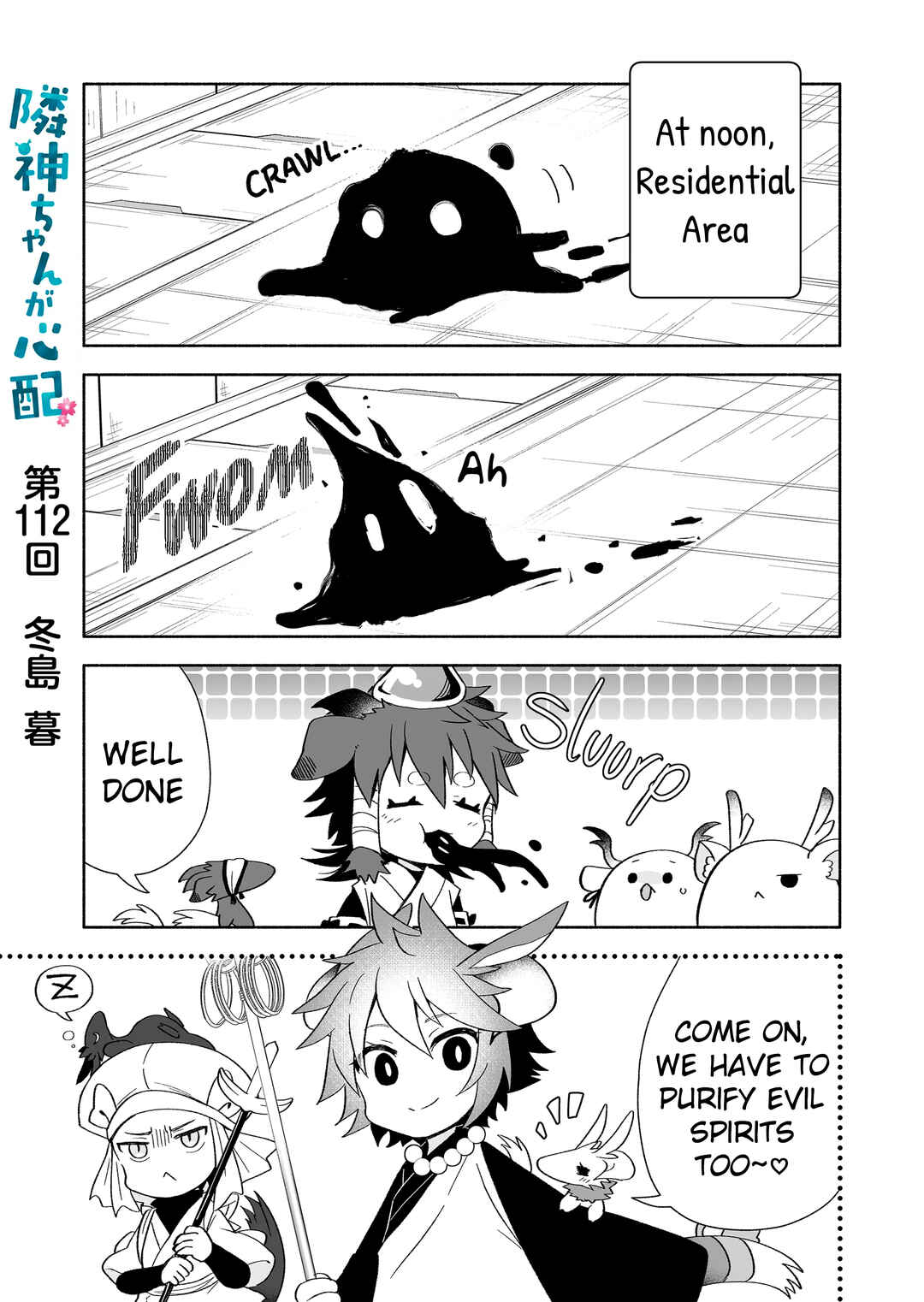 Rinjin-chan ga Shinpai Chapter 112 - Page 1