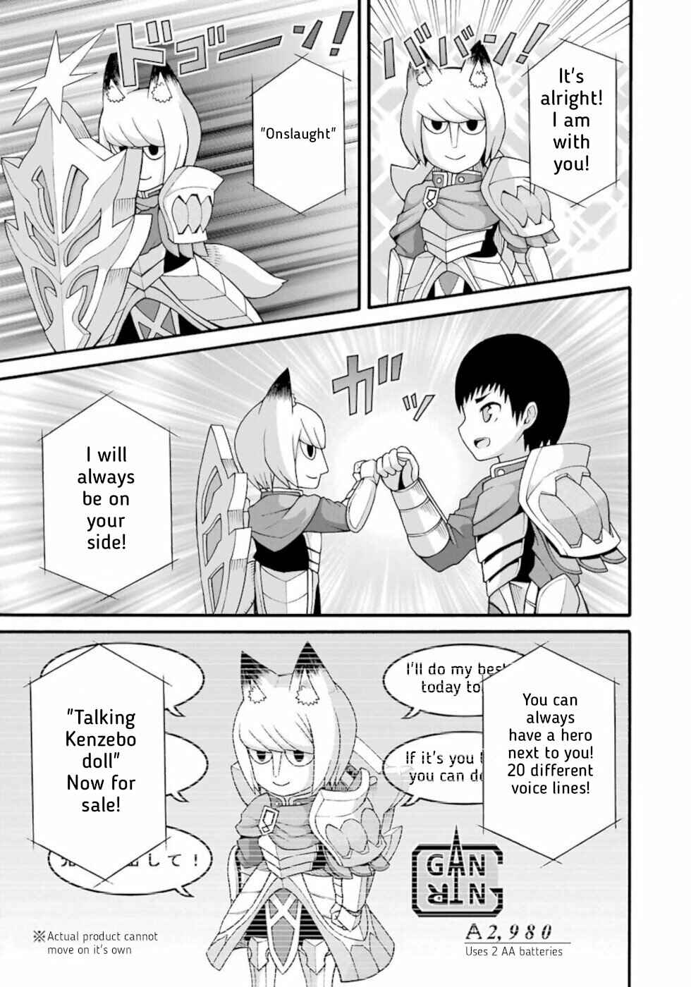 Futoku no Guild Chapter 31 - Page 1