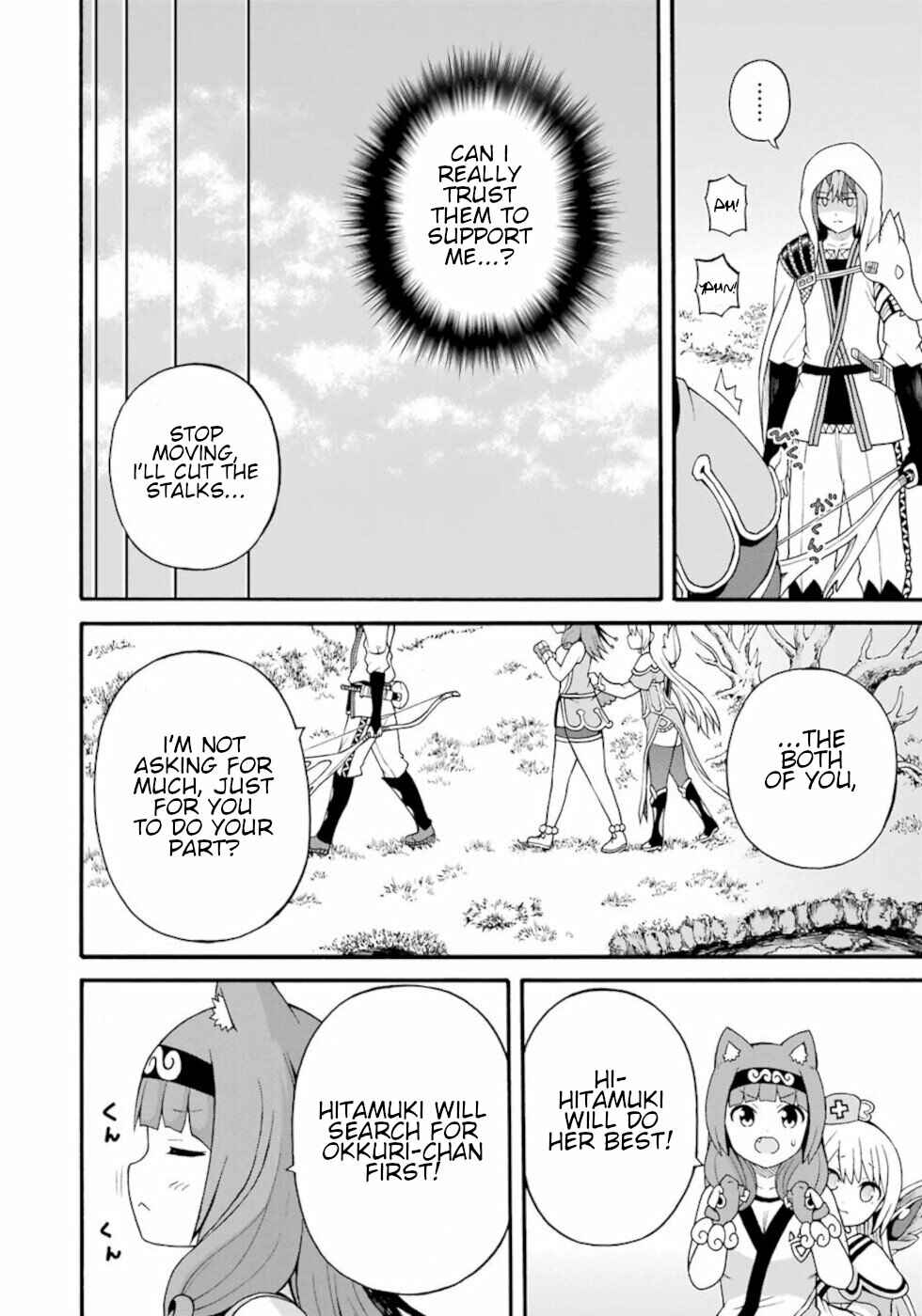 Futoku no Guild Chapter 31 - Page 18