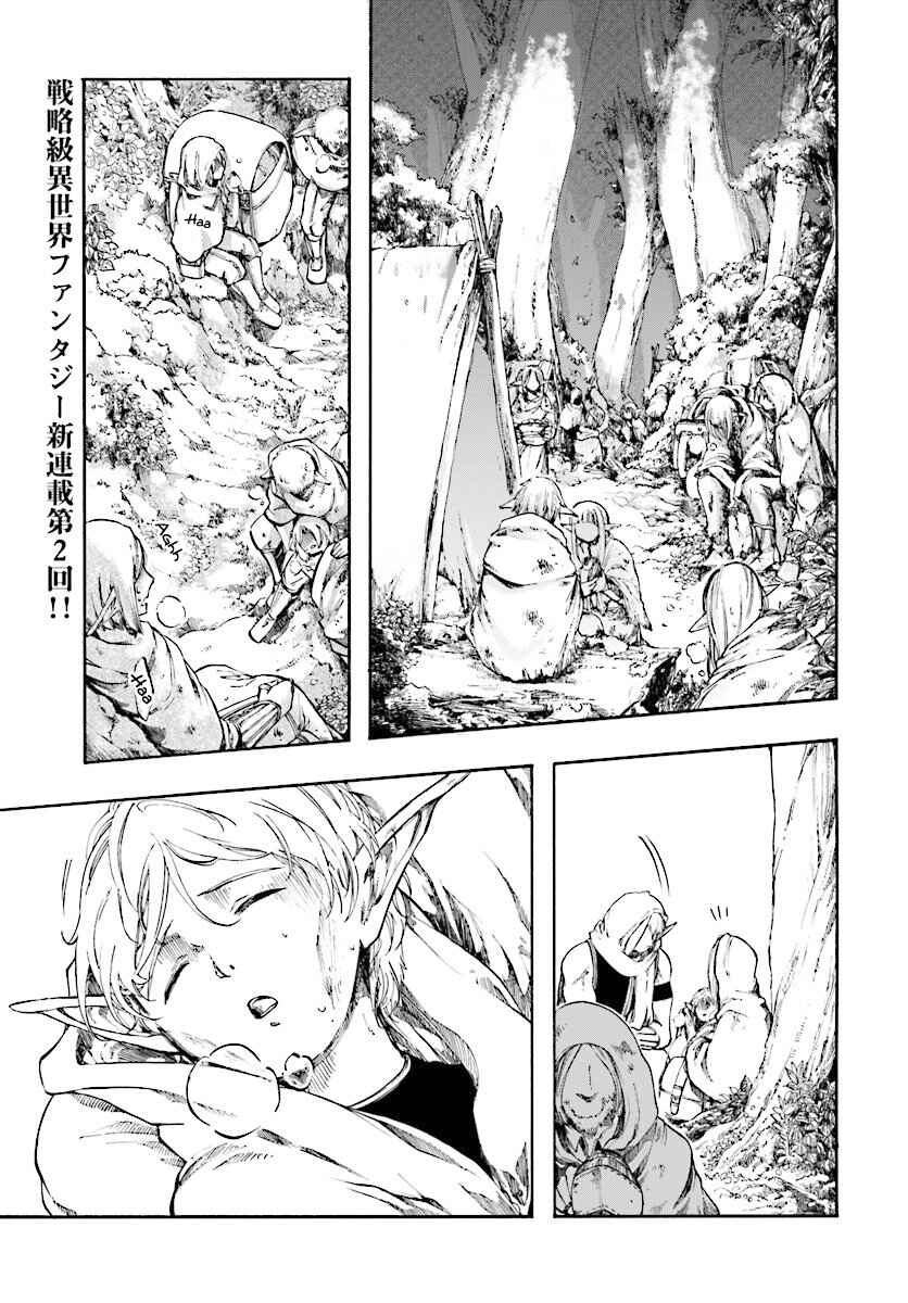 Isekai Mokushiroku Mynoghra: Hametsu no Bunmei de Hajimeru Sekai Seifuku Chapter 2 - Page 2