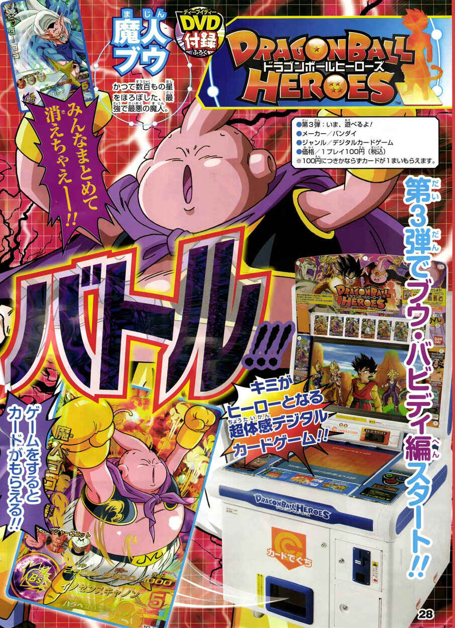 Dragon Ball SD Chapter 0.2 - Page 13