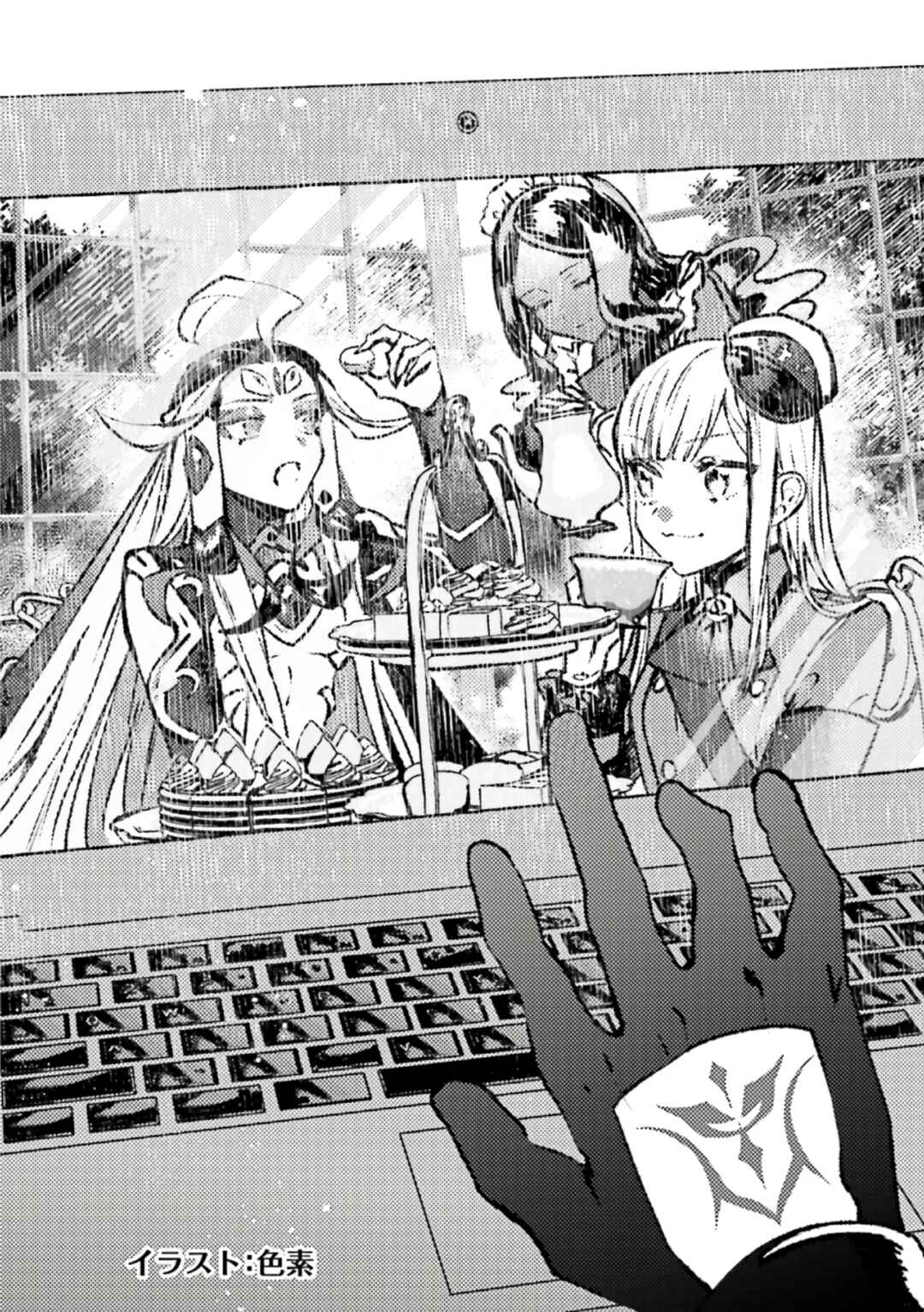 Fate/Grand Order COMIC à la carte PLUS! SP Showdown! Chapter 15 - Page 35