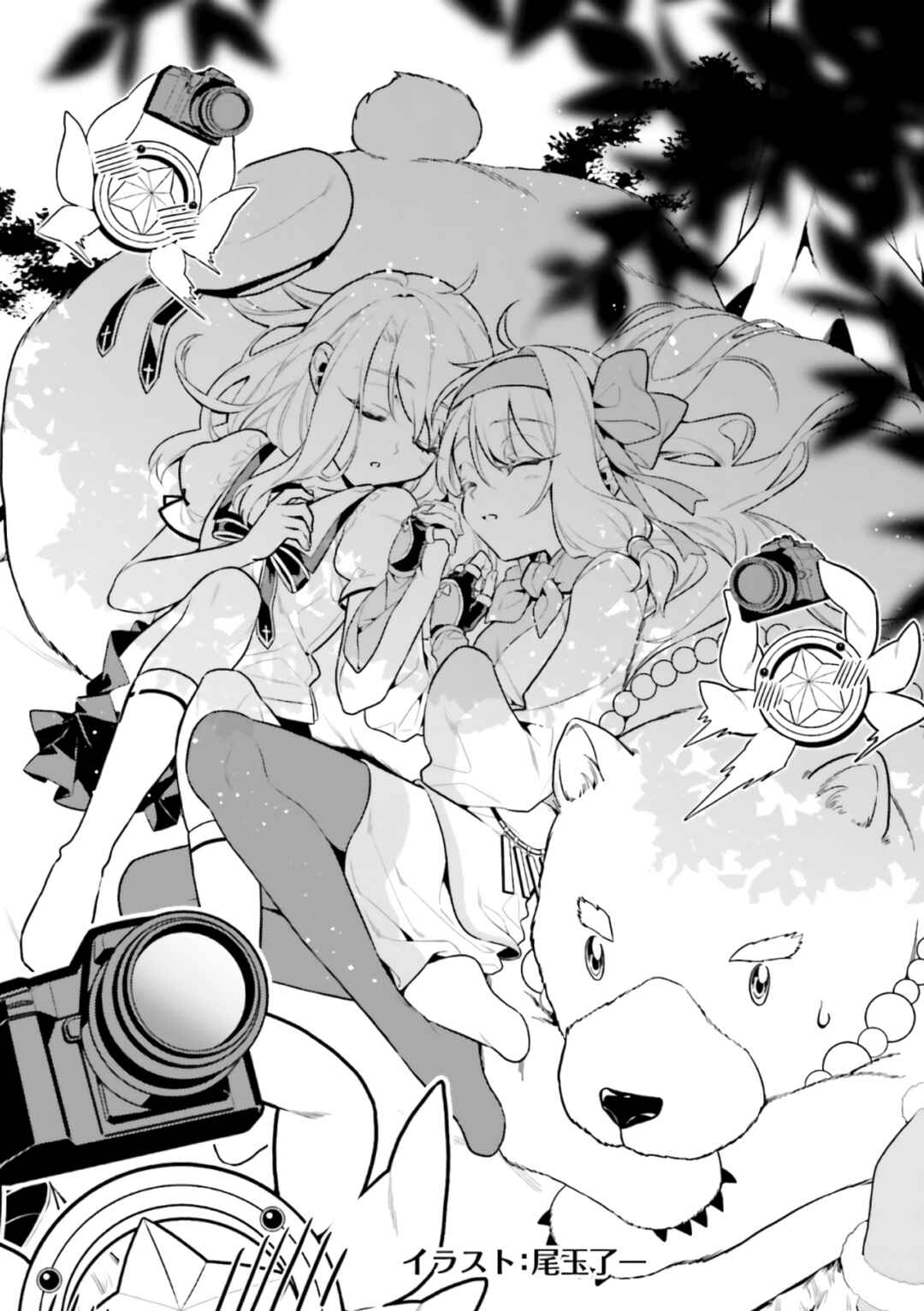 Fate/Grand Order COMIC à la carte PLUS! SP Showdown! Chapter 15 - Page 38
