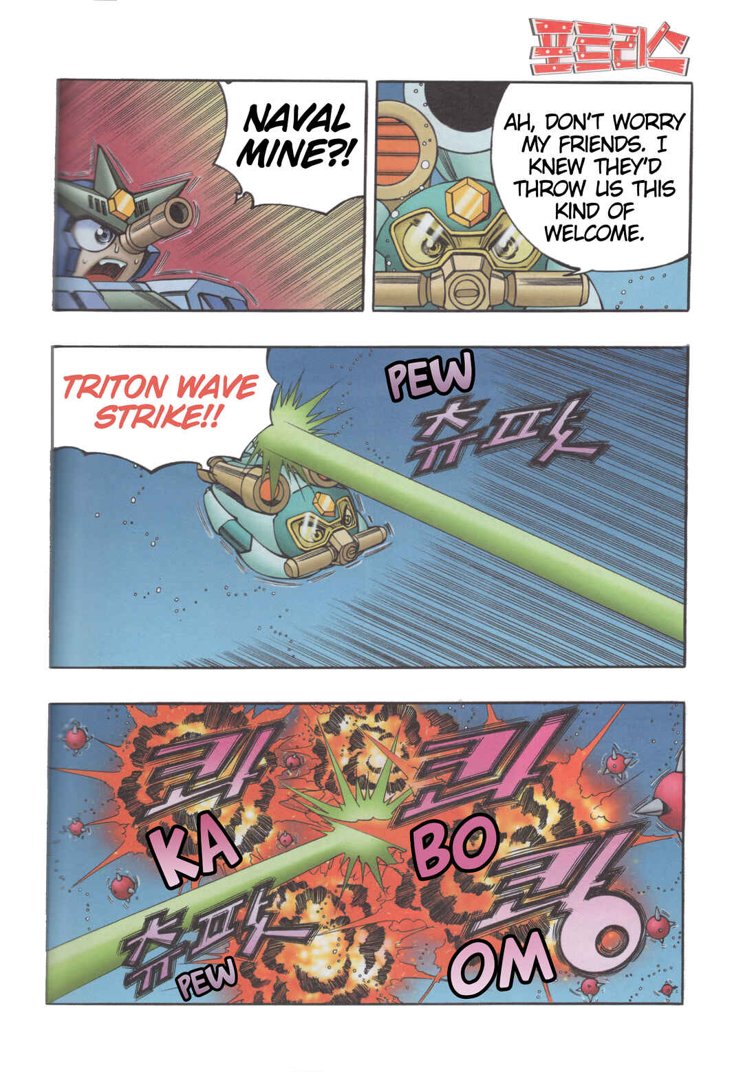 Tank Knight Portriss Chapter 10.2 - Page 3