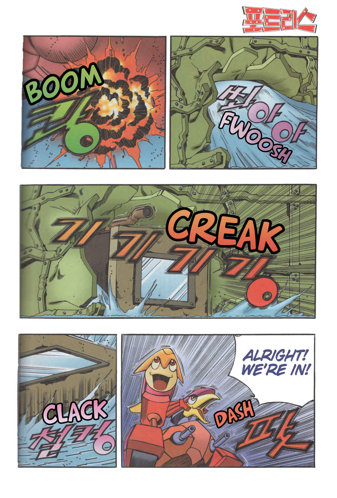 Tank Knight Portriss Chapter 10.2 - Page 5