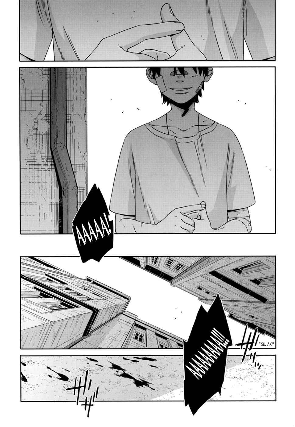 Gangsta Chapter 28.1 - Page 6