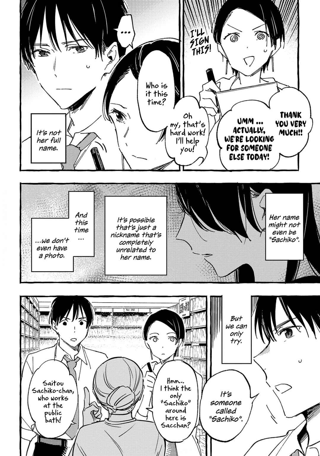 Asako Chapter 30 - Page 6