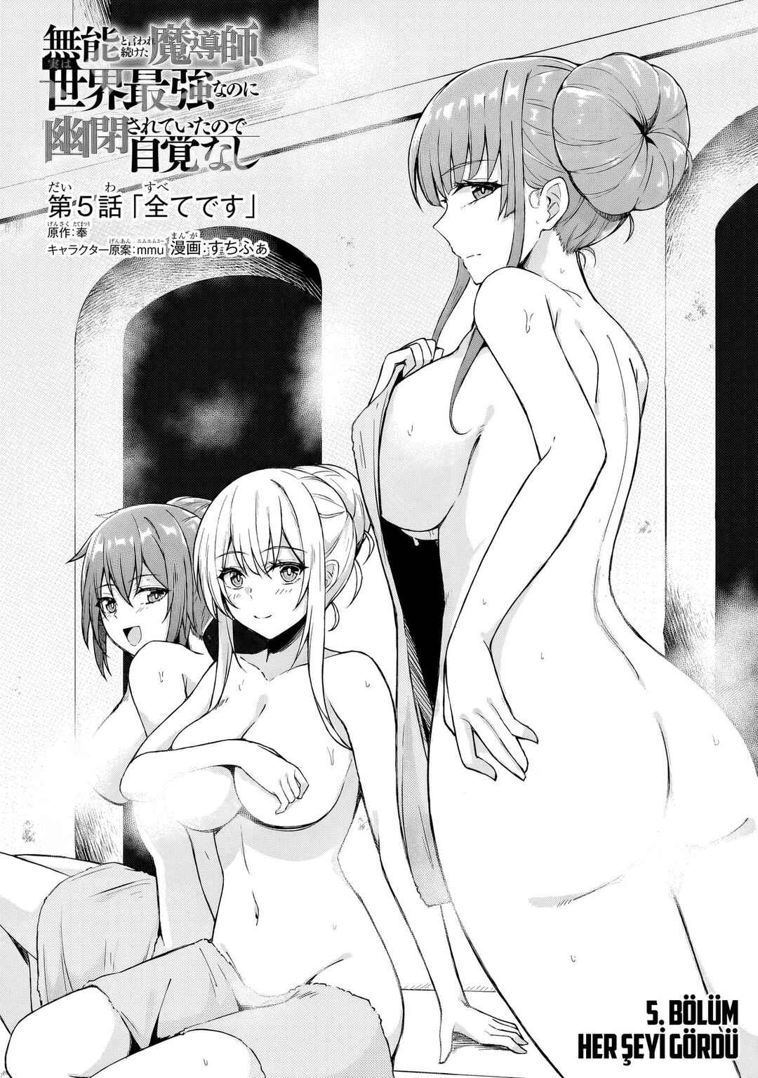 Munou to Iware Tsuzuketa Madoushi, Jitsu wa Sekai Saikyou Nanoni Yuuhei Sareteita node Jikaku Nashi Chapter 5 - Page 2