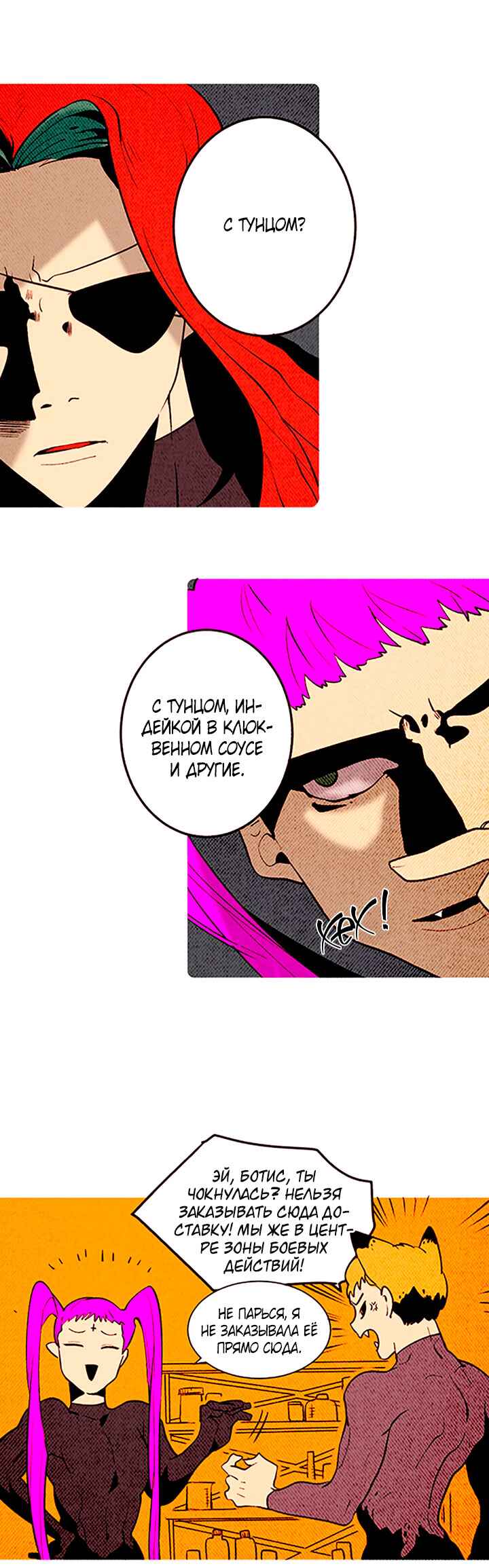 Demons Can't Be Pretty Chapter 143 - Page 14