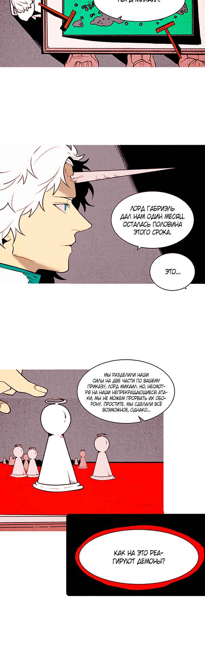 Demons Can't Be Pretty Chapter 143 - Page 16