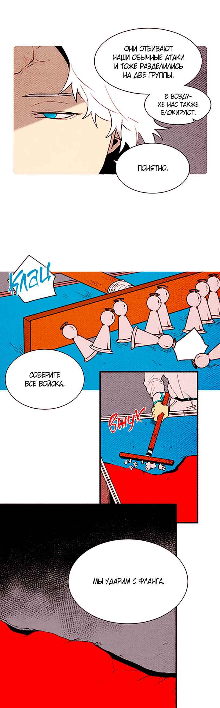 Demons Can't Be Pretty Chapter 143 - Page 17