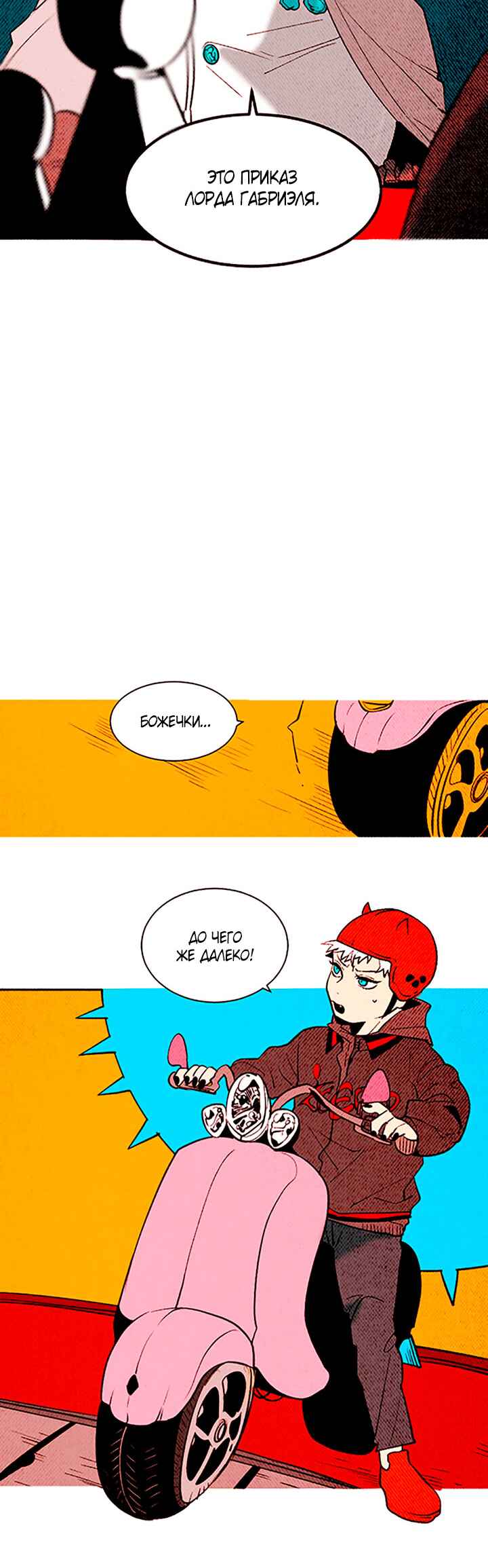 Demons Can't Be Pretty Chapter 143 - Page 19