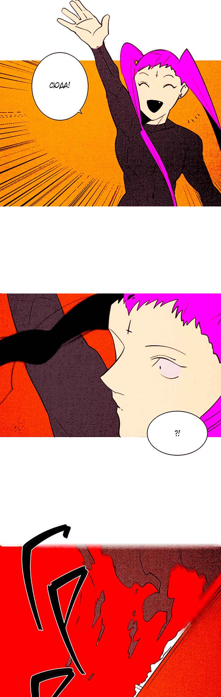 Demons Can't Be Pretty Chapter 143 - Page 21